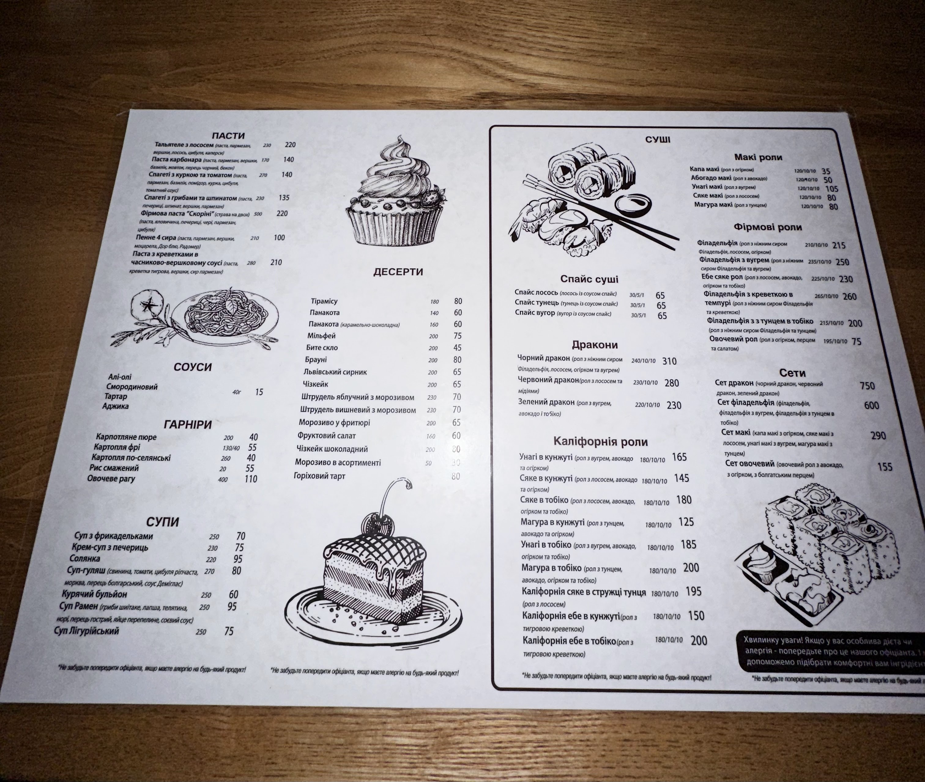 Кав'ярня-піцерія "Scorini сімейна" menu 10