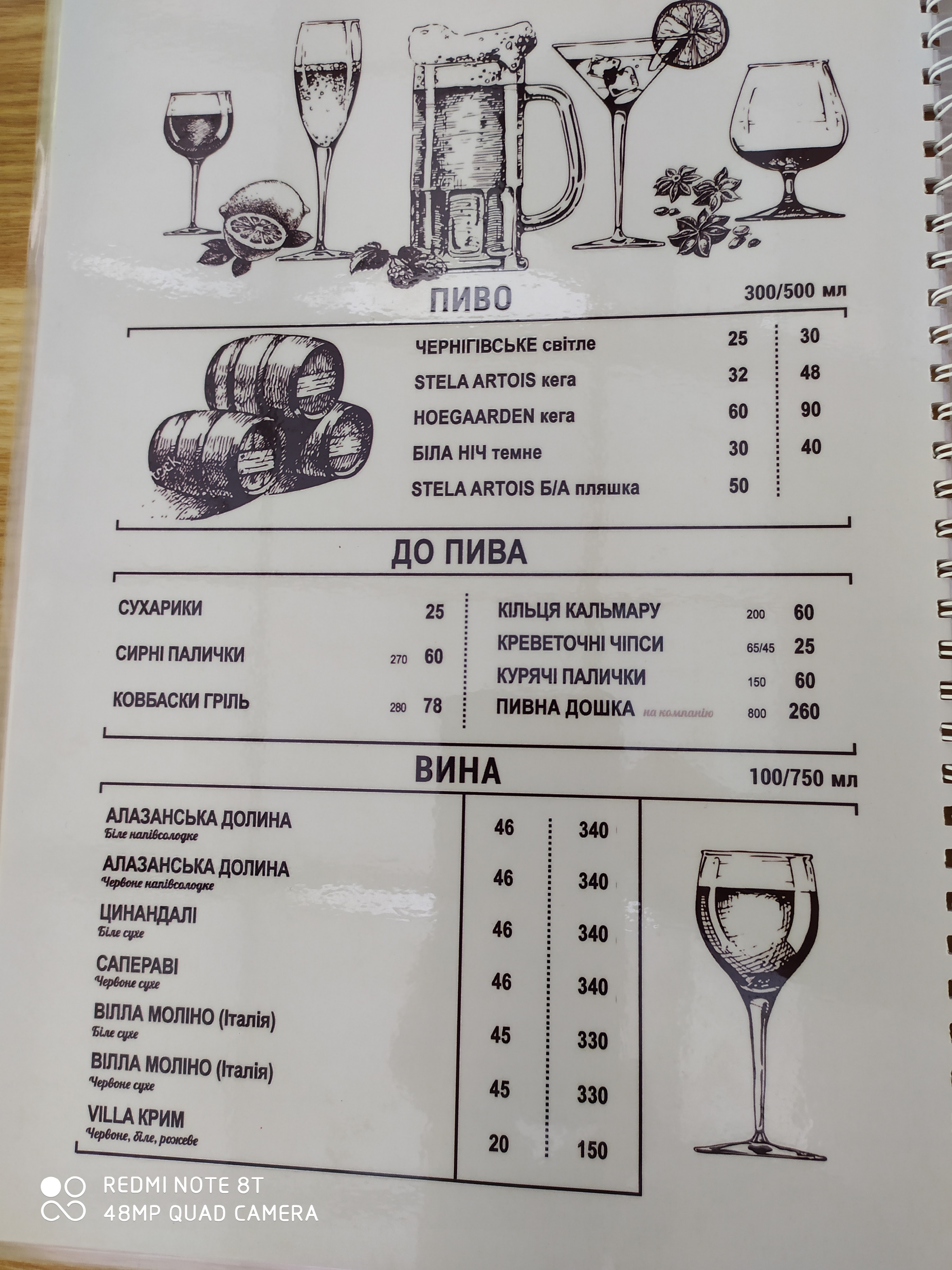 Кав'ярня-піцерія "Scorini сімейна" menu 11