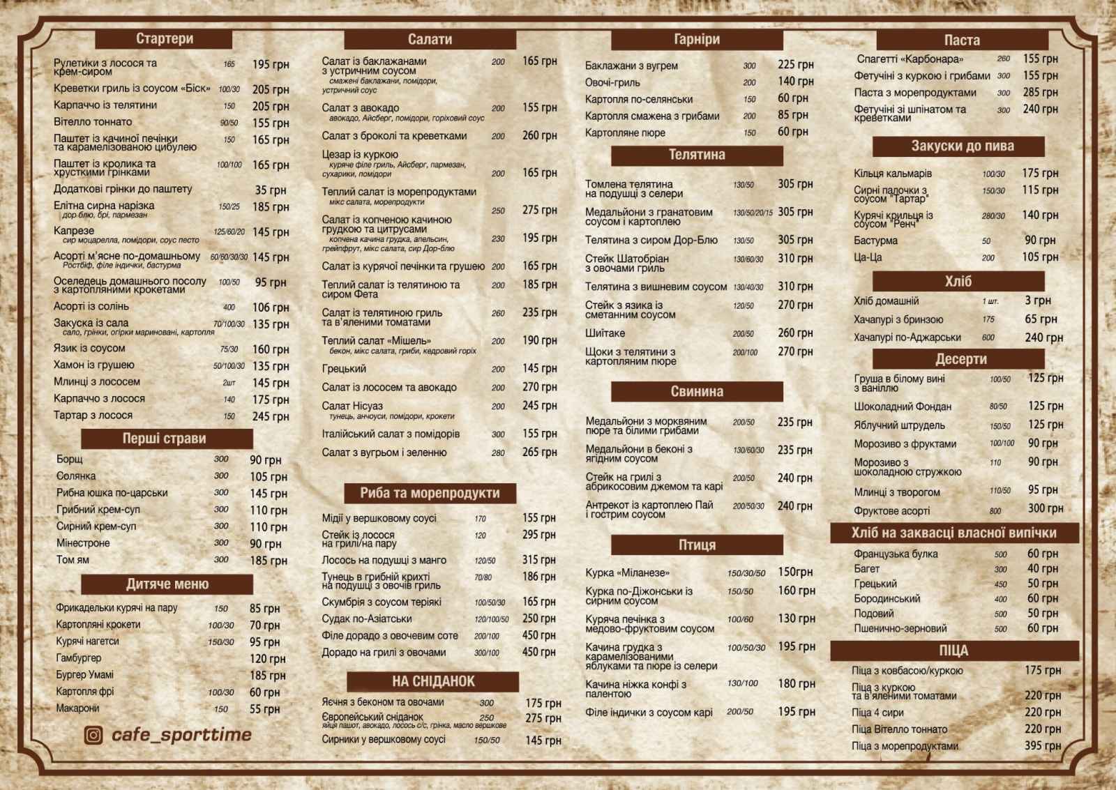 Sport-Taym menu 1