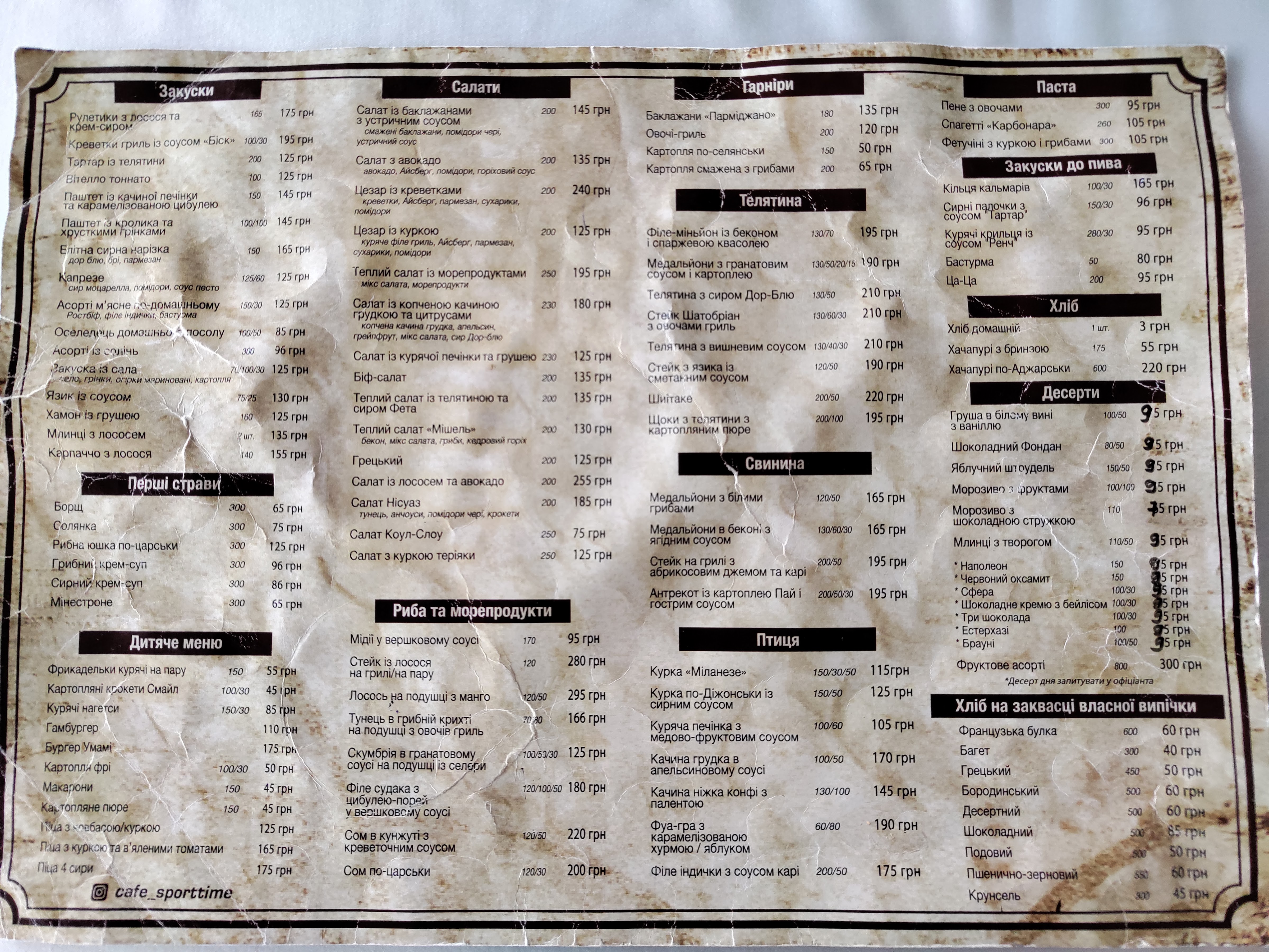 Sport-Taym menu 2