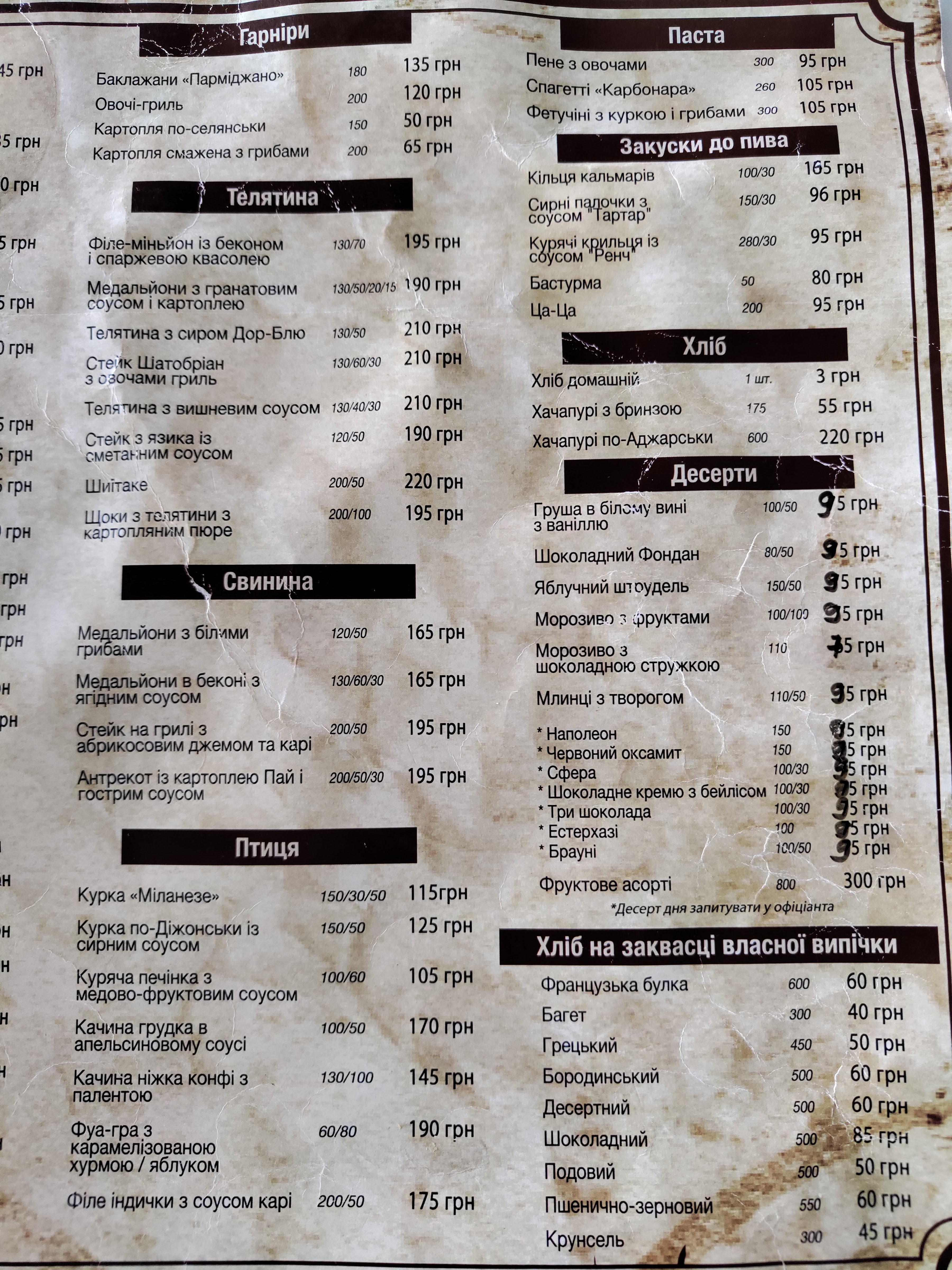 Sport-Taym menu 4