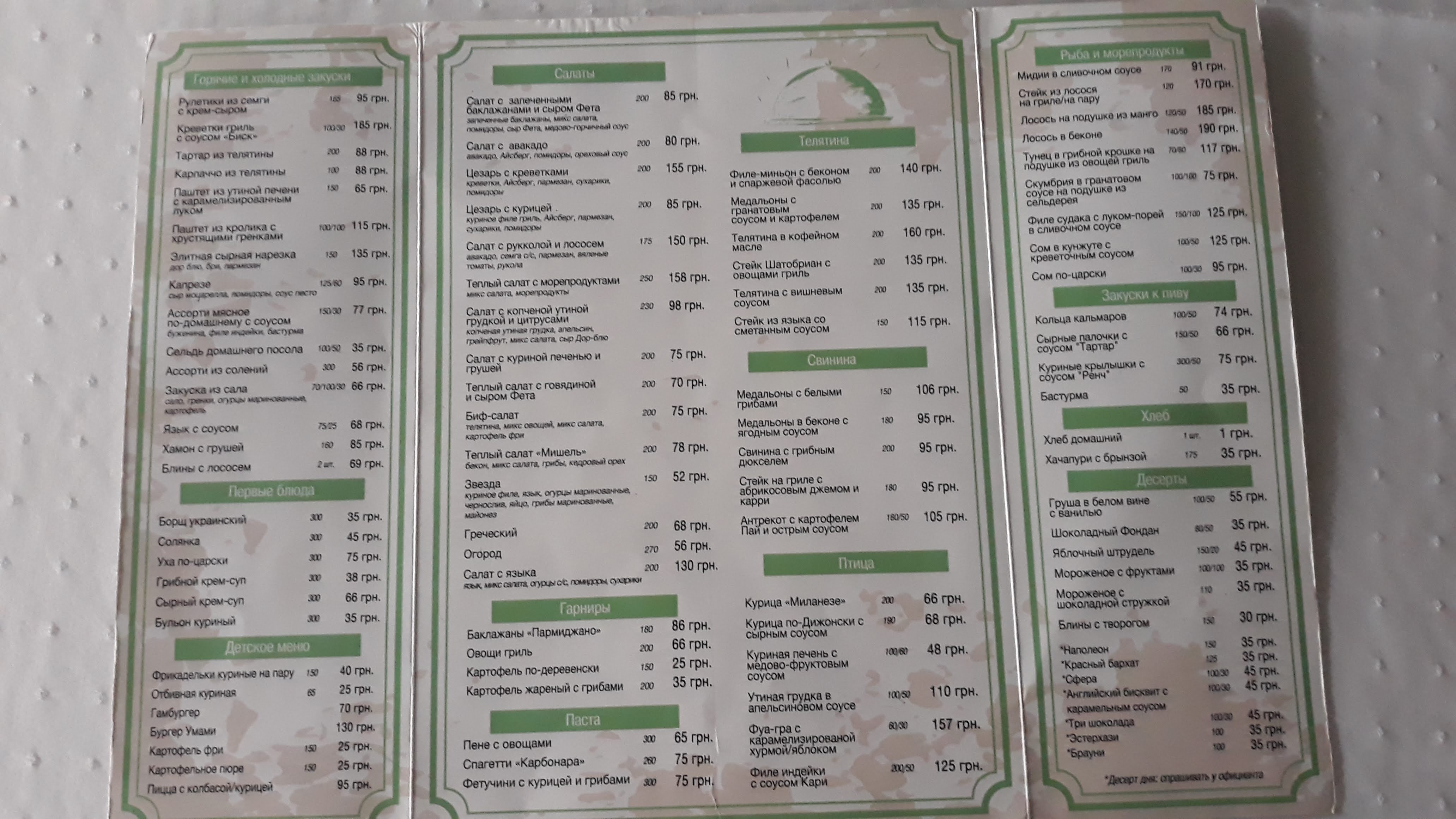 Sport-Taym menu 5