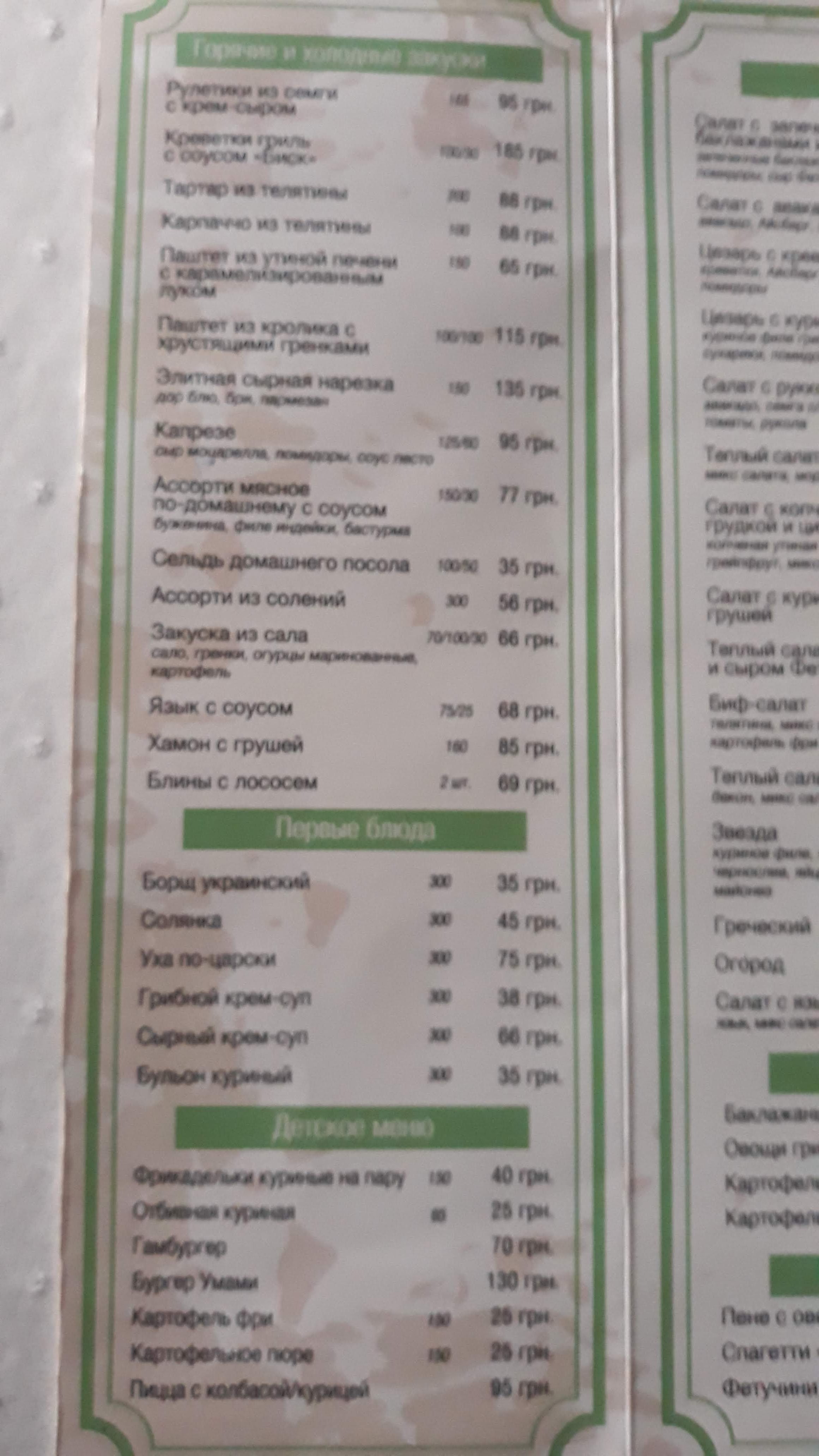 Sport-Taym menu 6