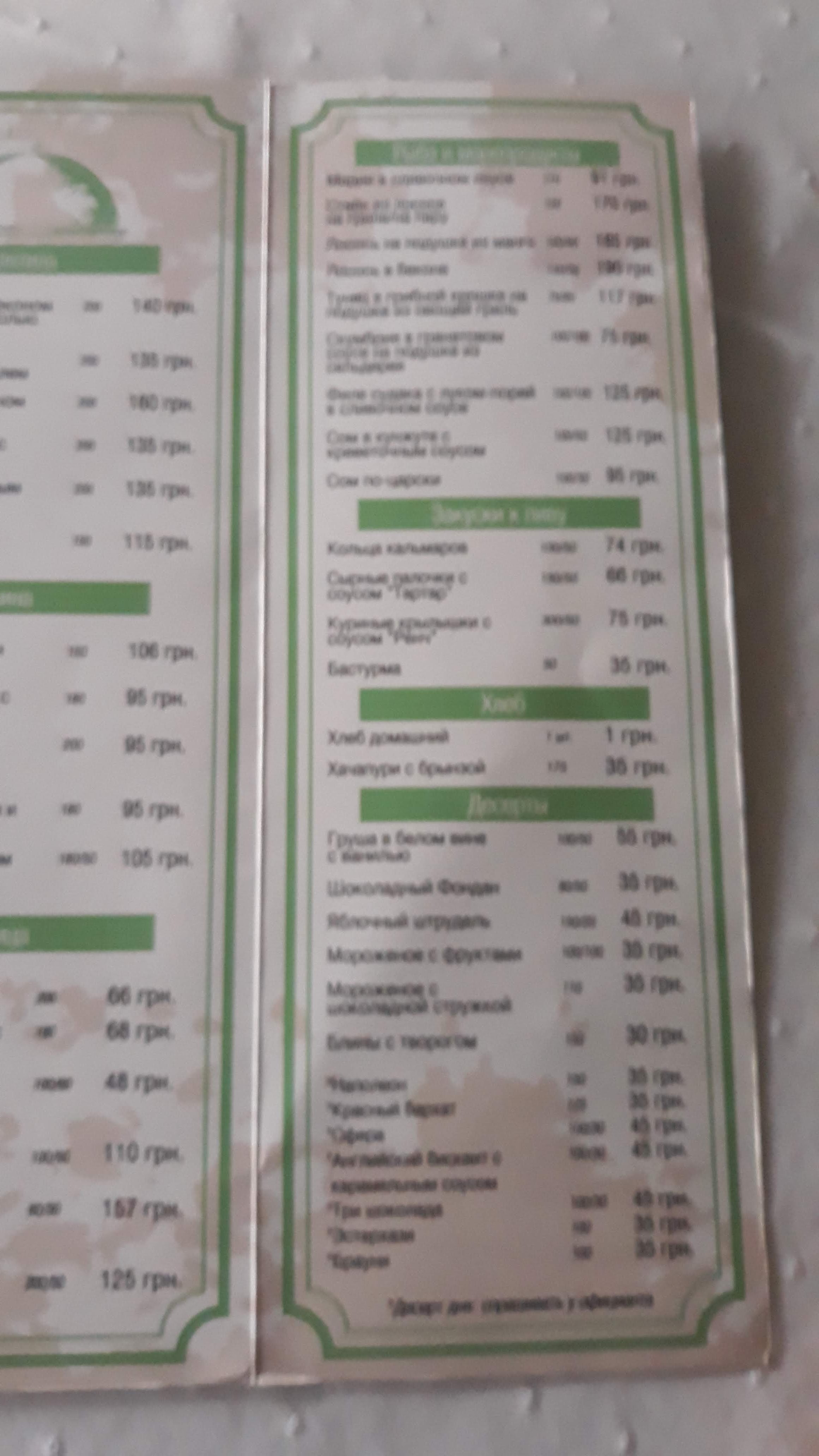 Sport-Taym menu 8