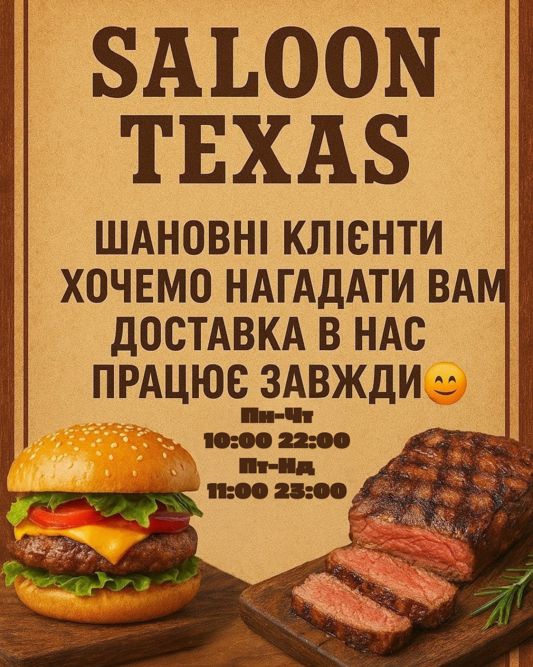 Saloon Texas menu 3