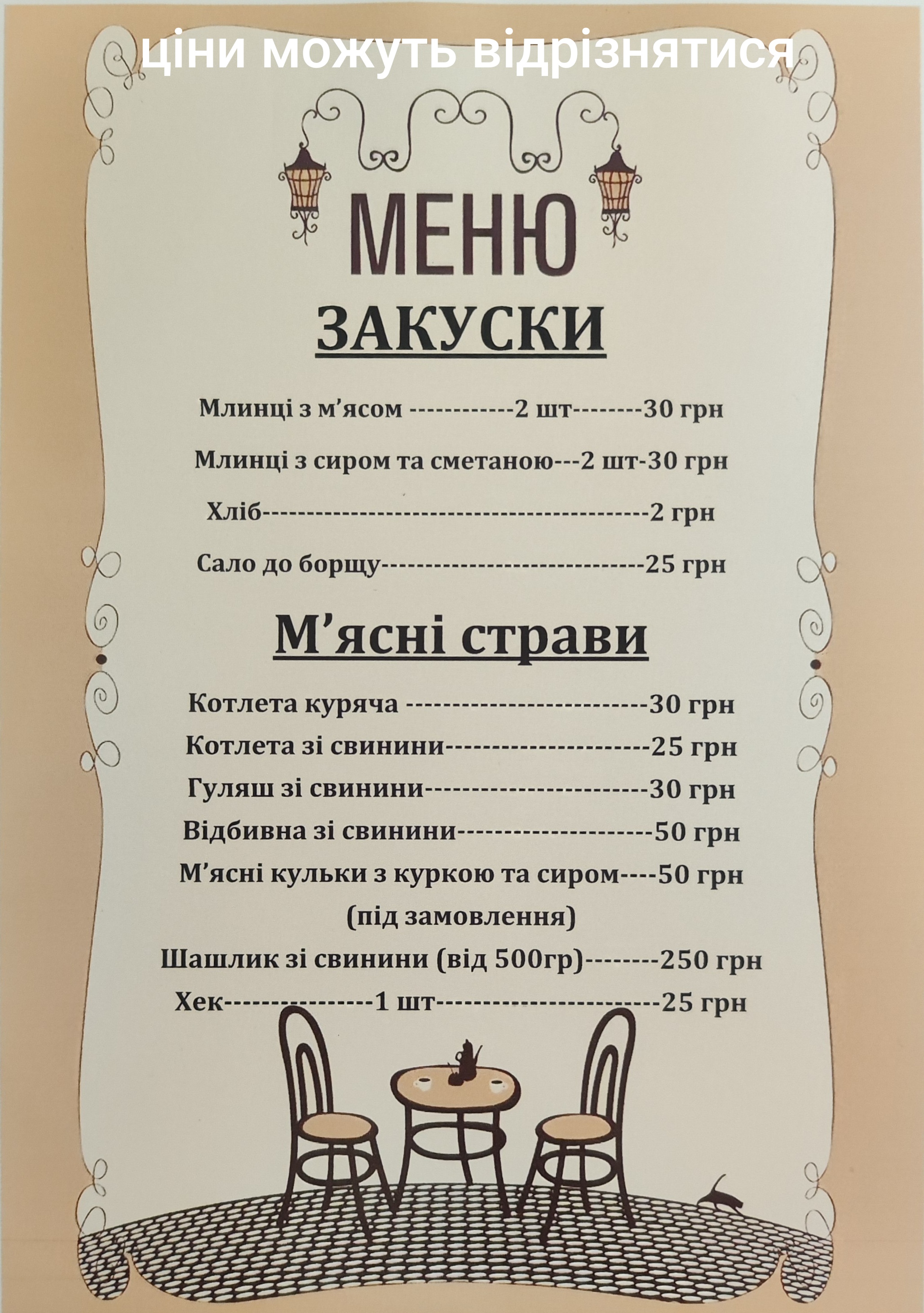 Домашня їжа menu 2