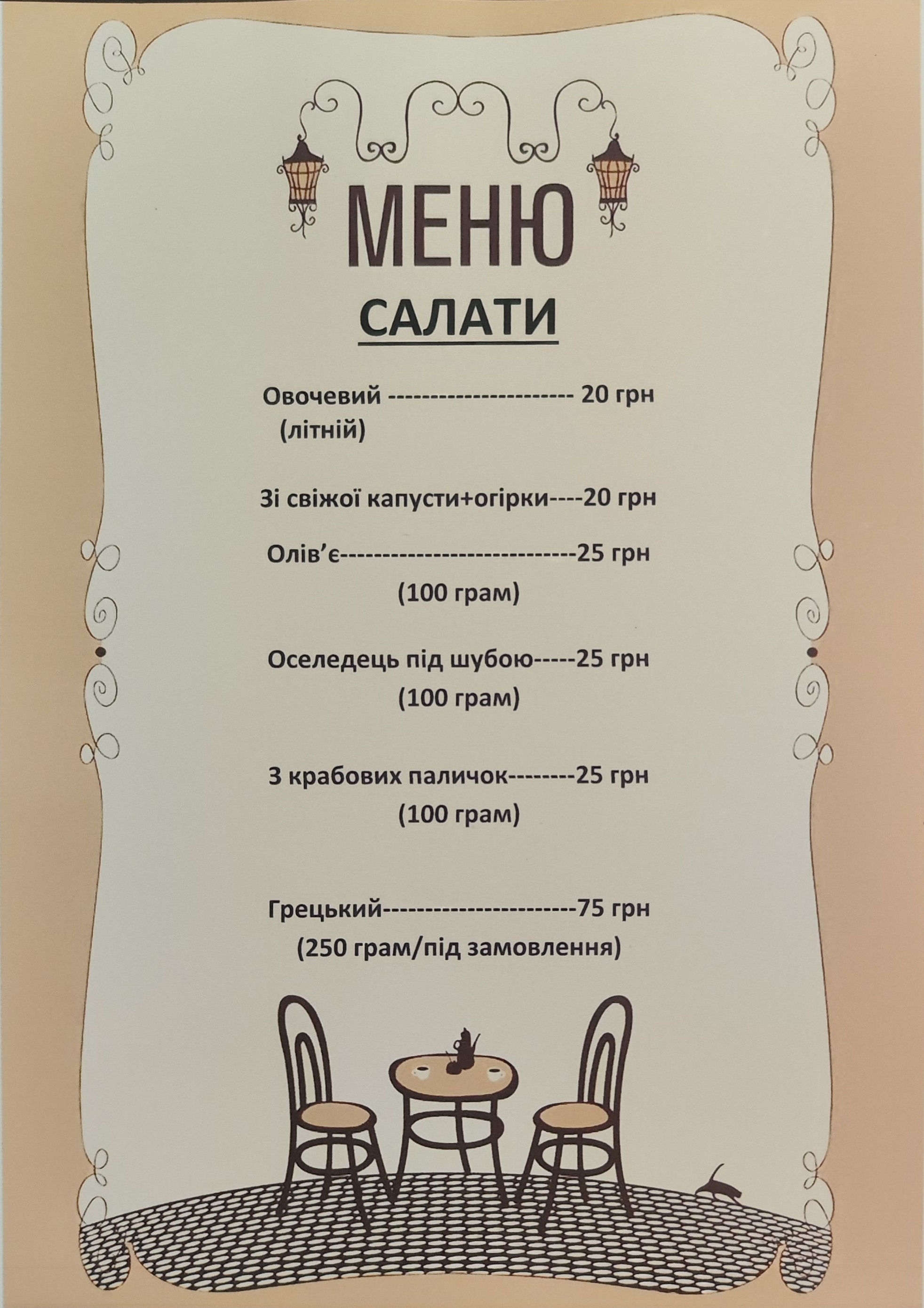 Домашня їжа menu 4