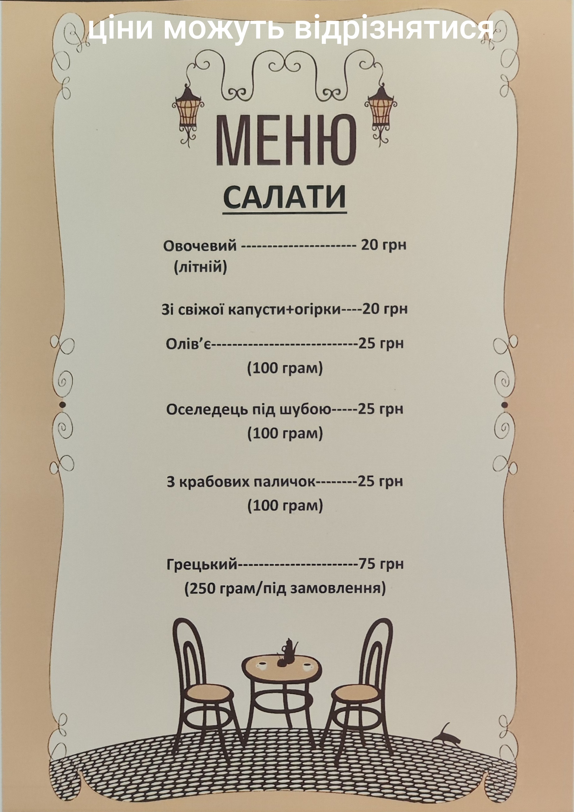 Домашня їжа menu 5