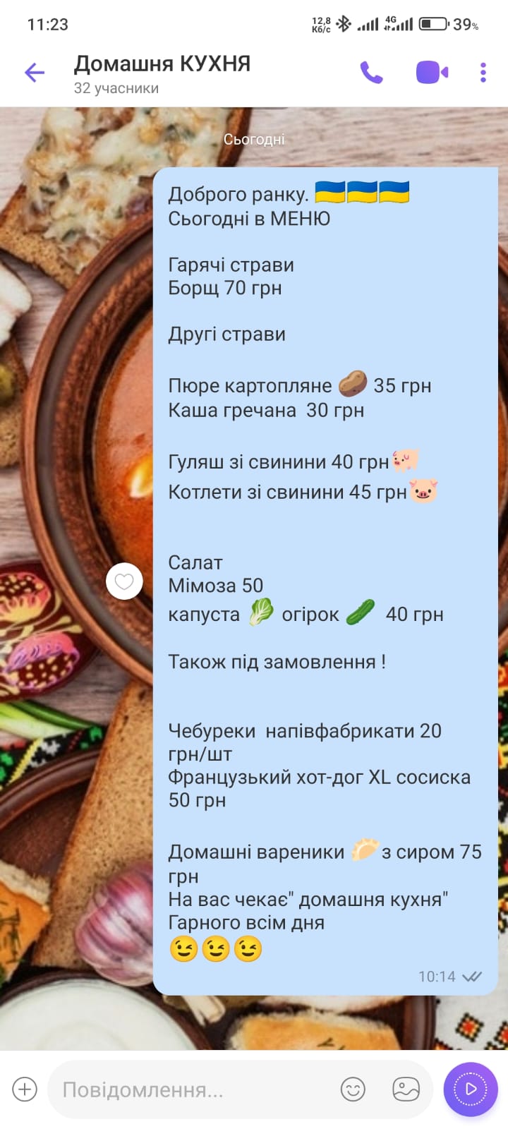 Домашня їжа menu 7