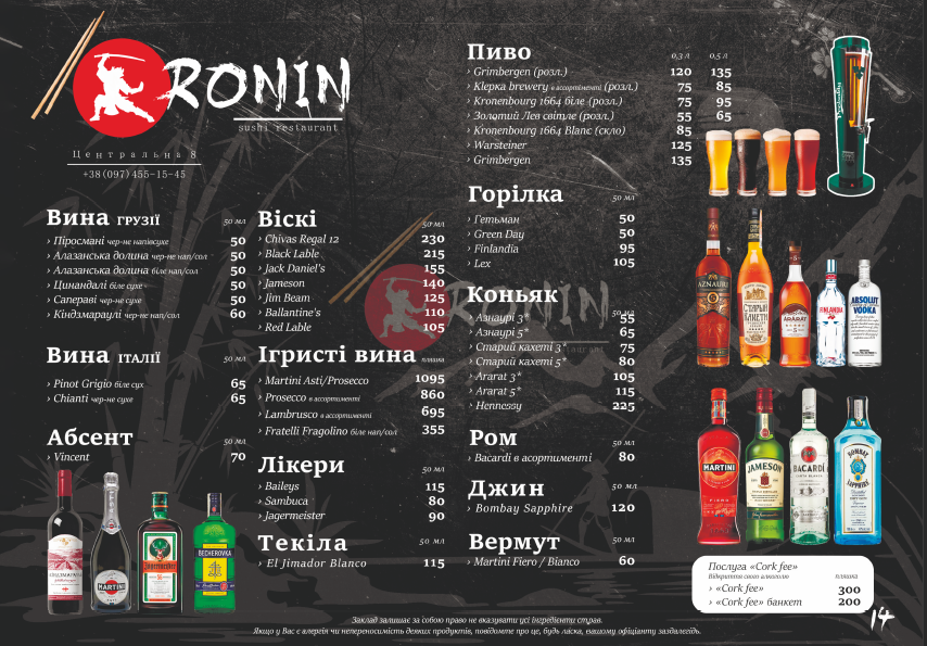 RONIN SUSHI RESTAURANT menu 2