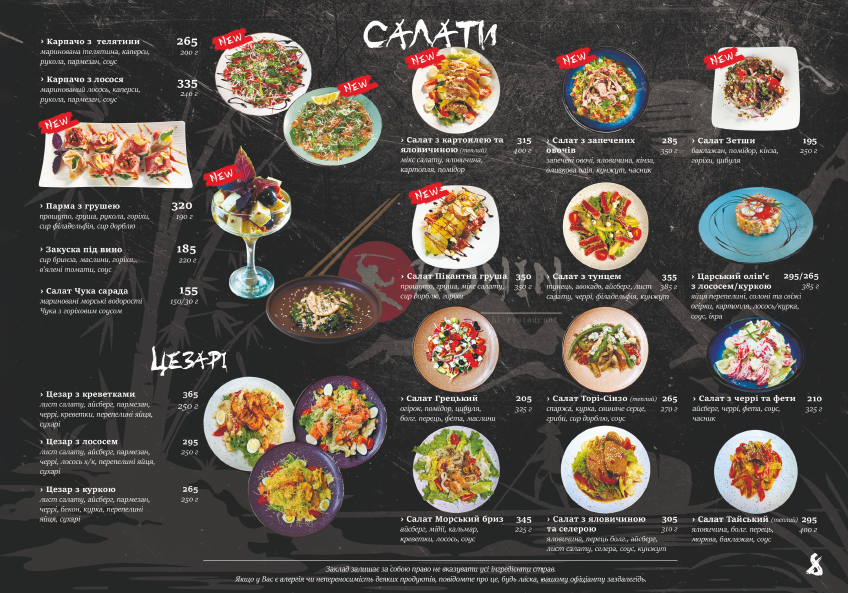 RONIN SUSHI RESTAURANT menu 3