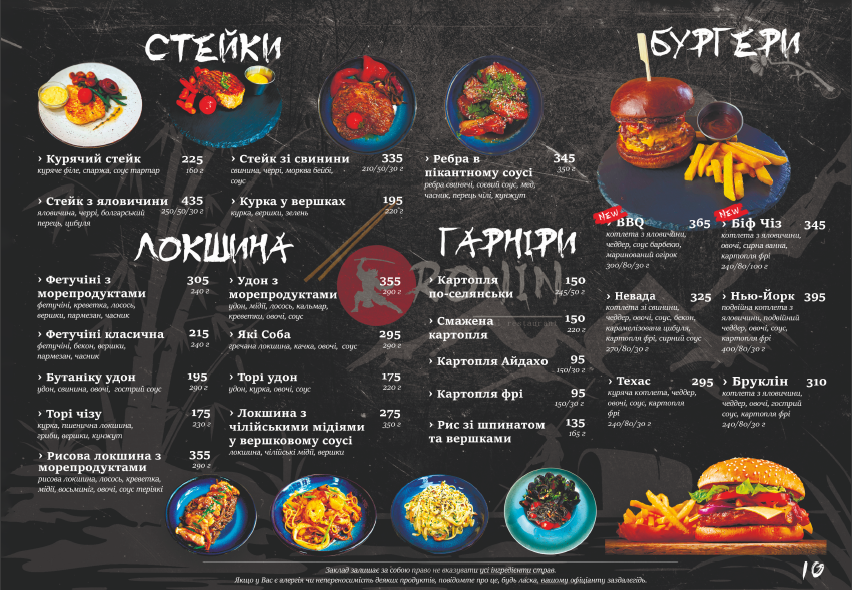 RONIN SUSHI RESTAURANT menu 5