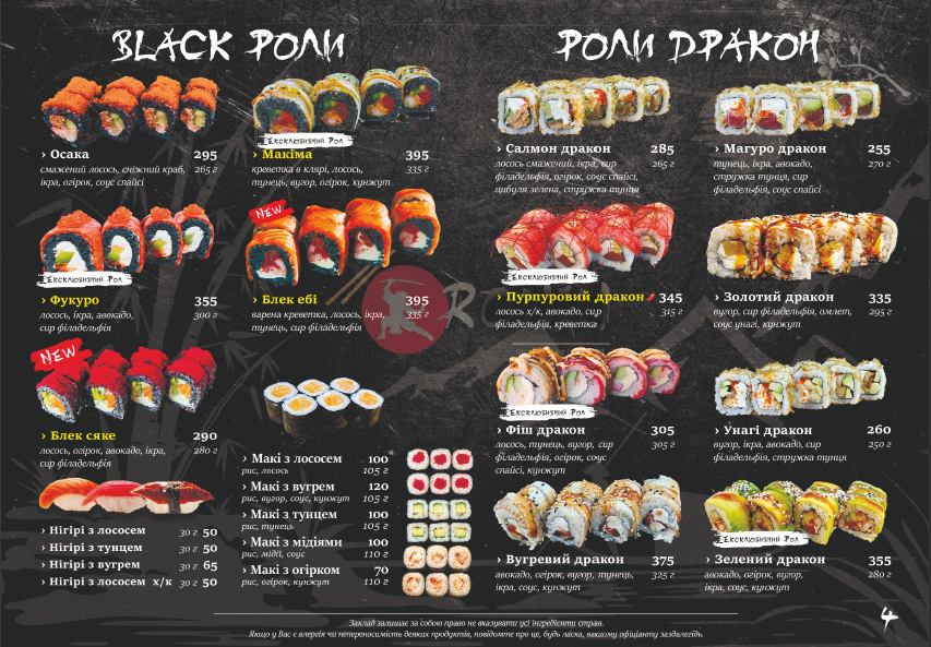 RONIN SUSHI RESTAURANT menu 6