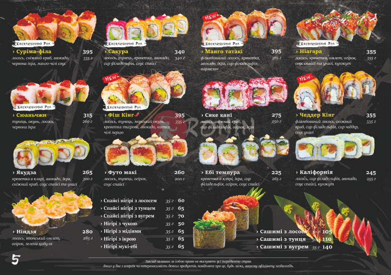 RONIN SUSHI RESTAURANT menu 7