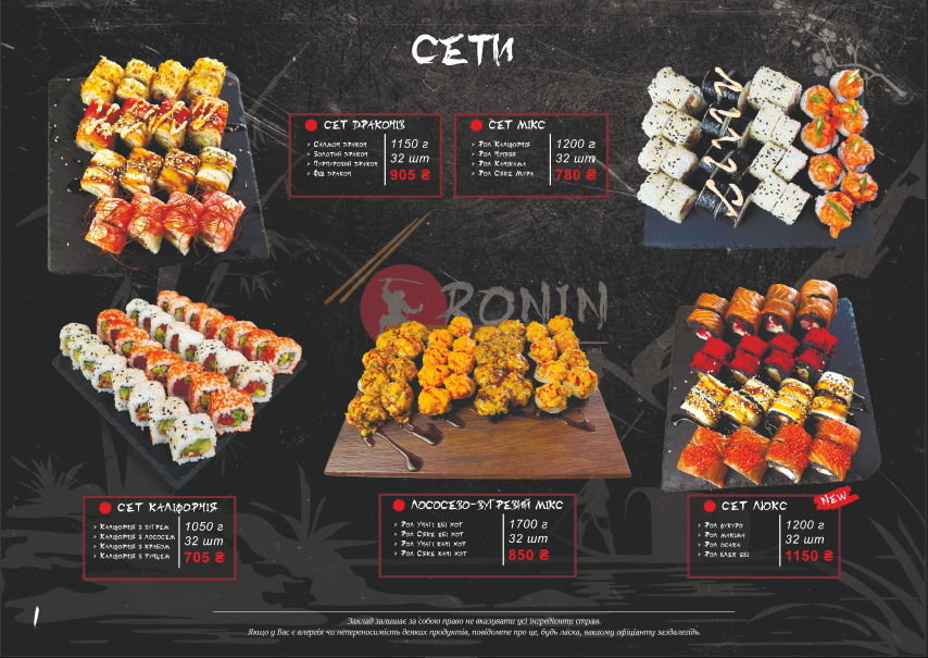 RONIN SUSHI RESTAURANT menu 9