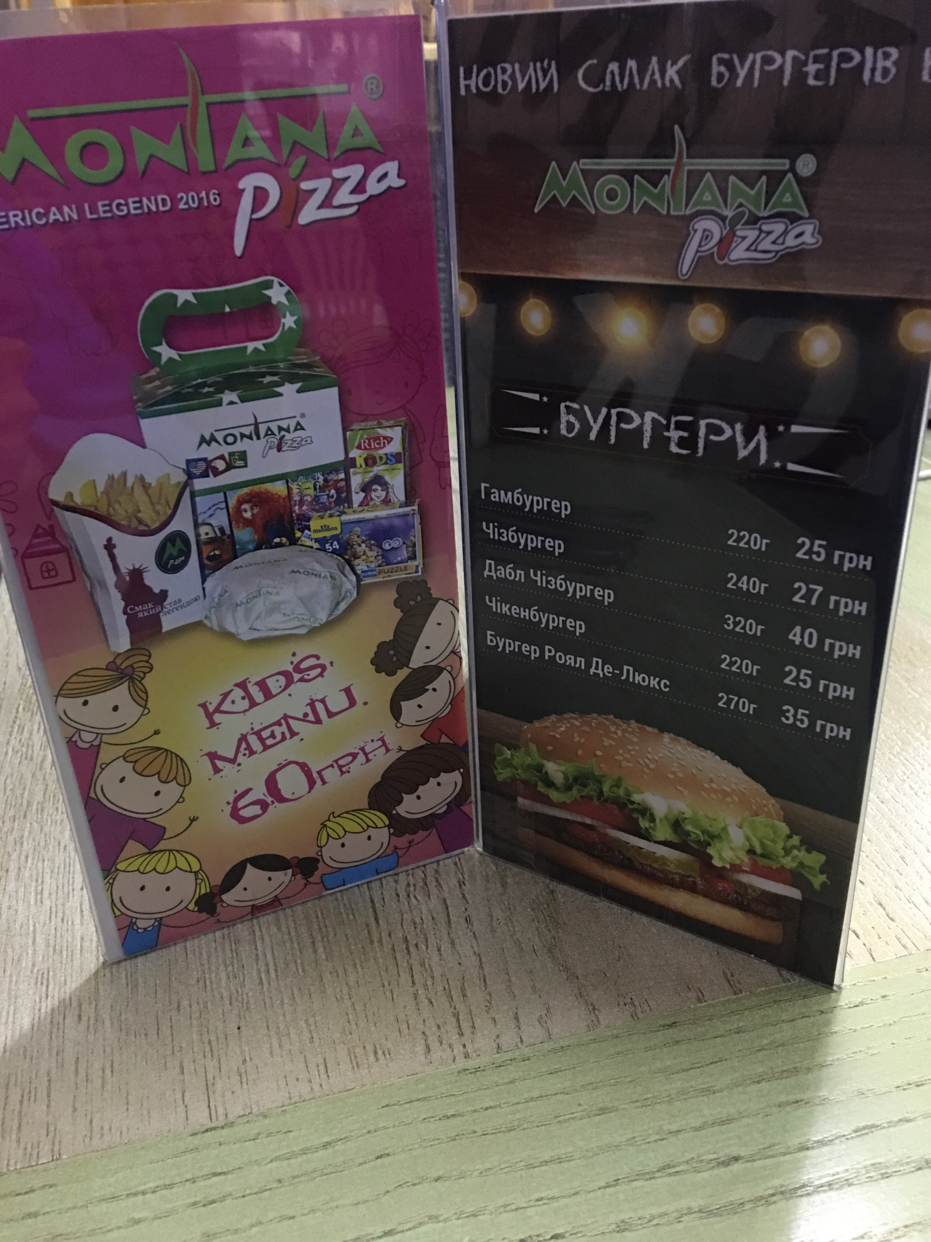 Pitseriya "Montana" menu 1