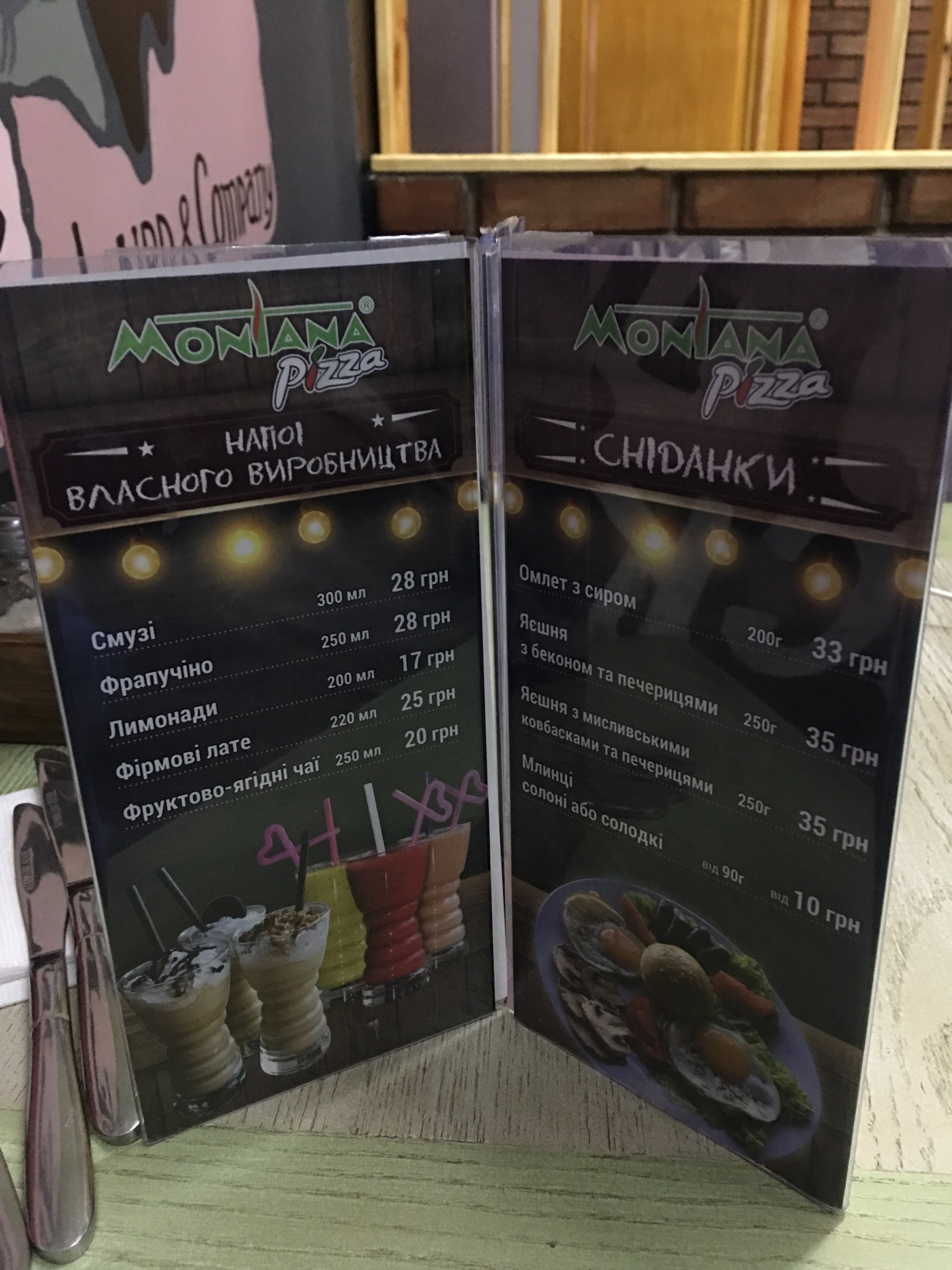 Pitseriya "Montana" menu 6