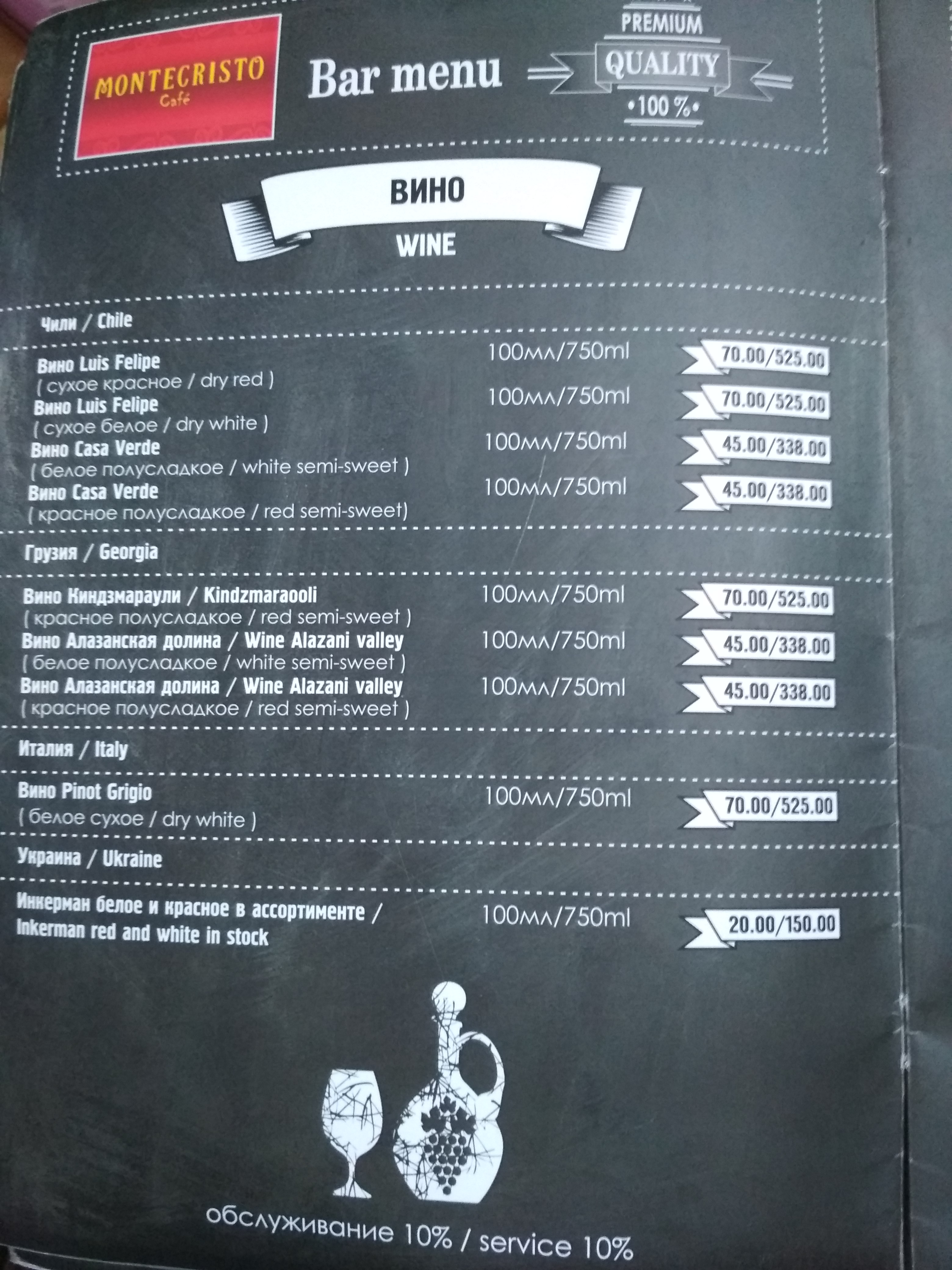Montekristo menu 3