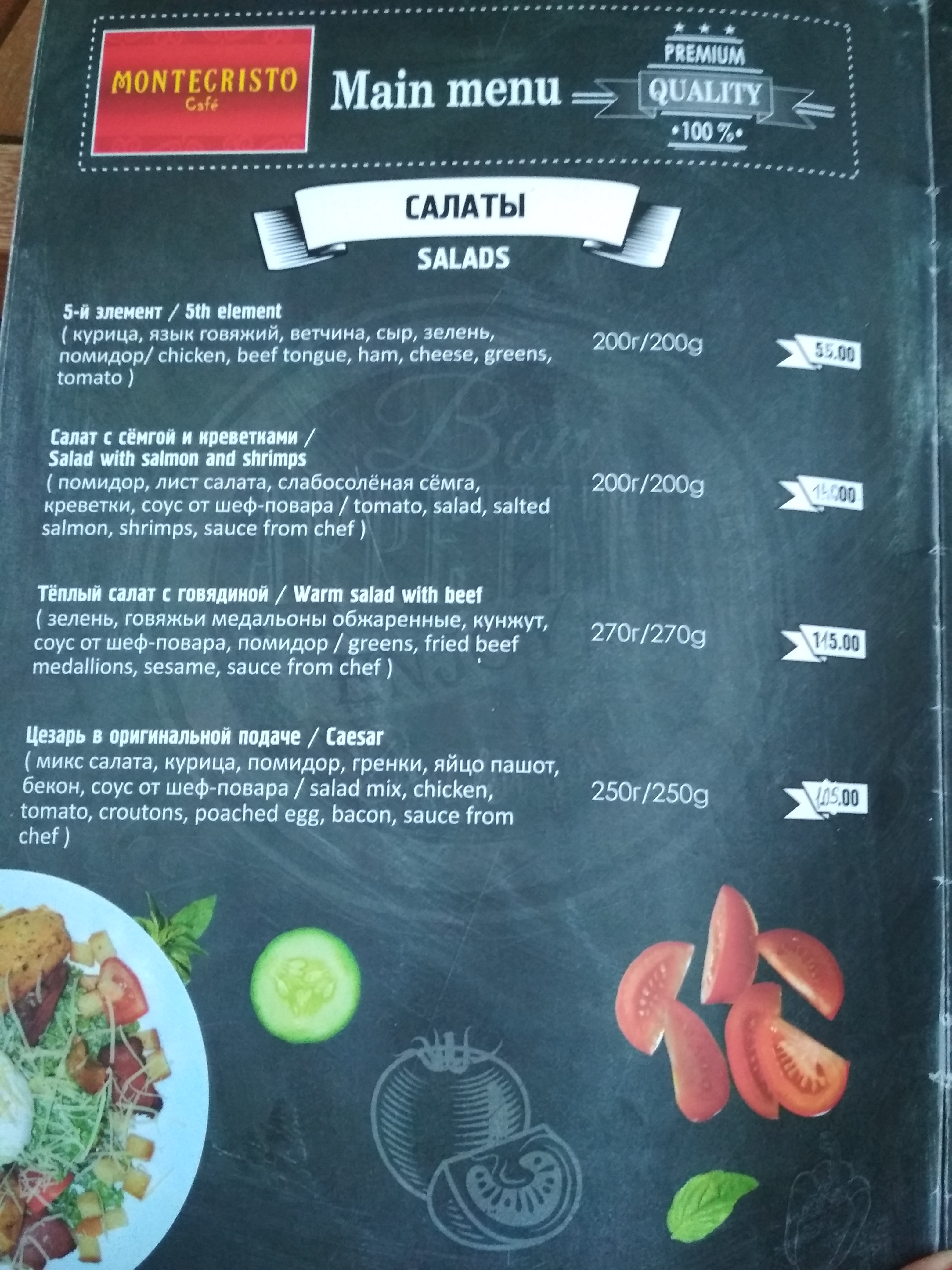 Montekristo menu 4