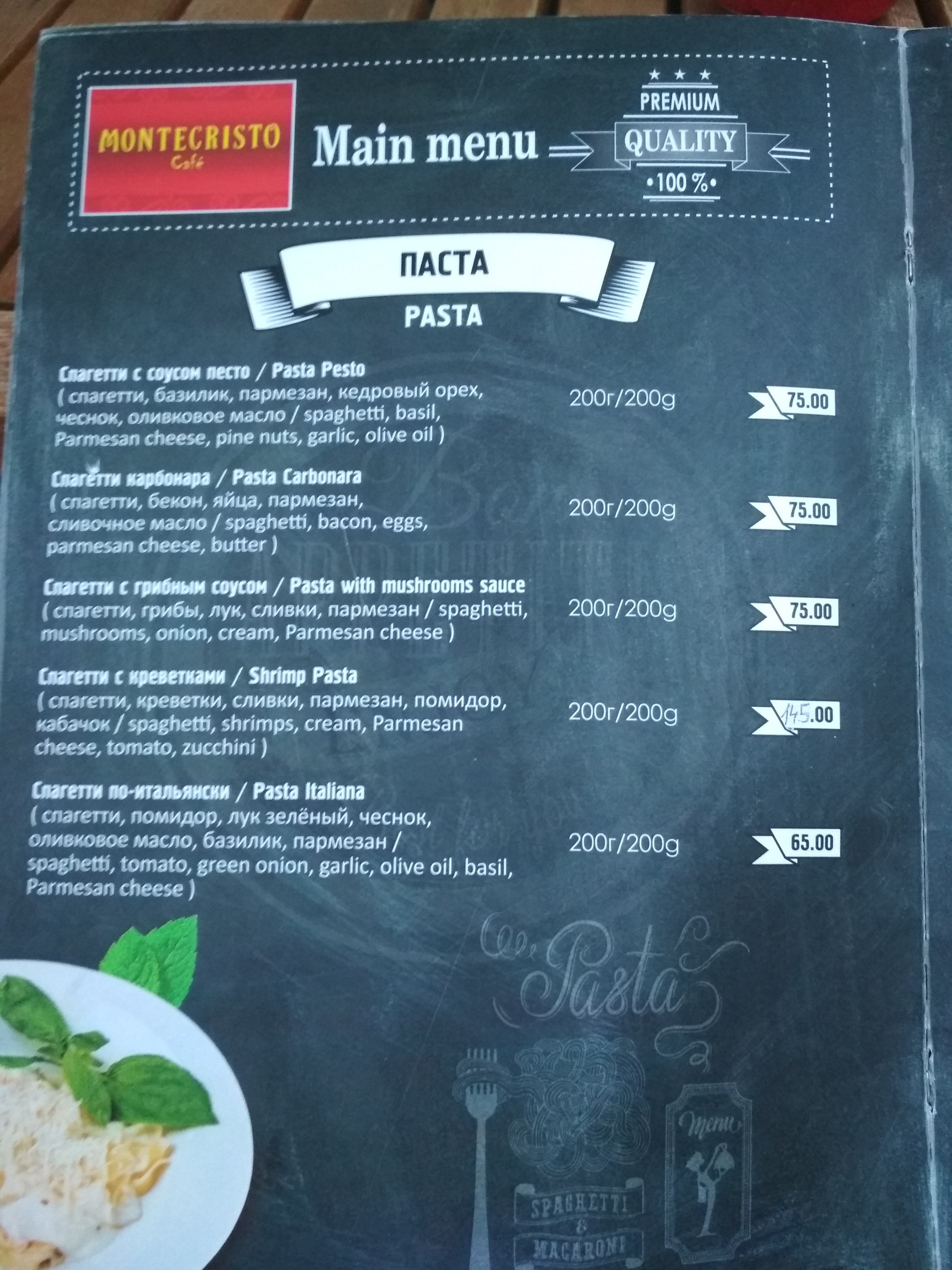 Montekristo menu 5