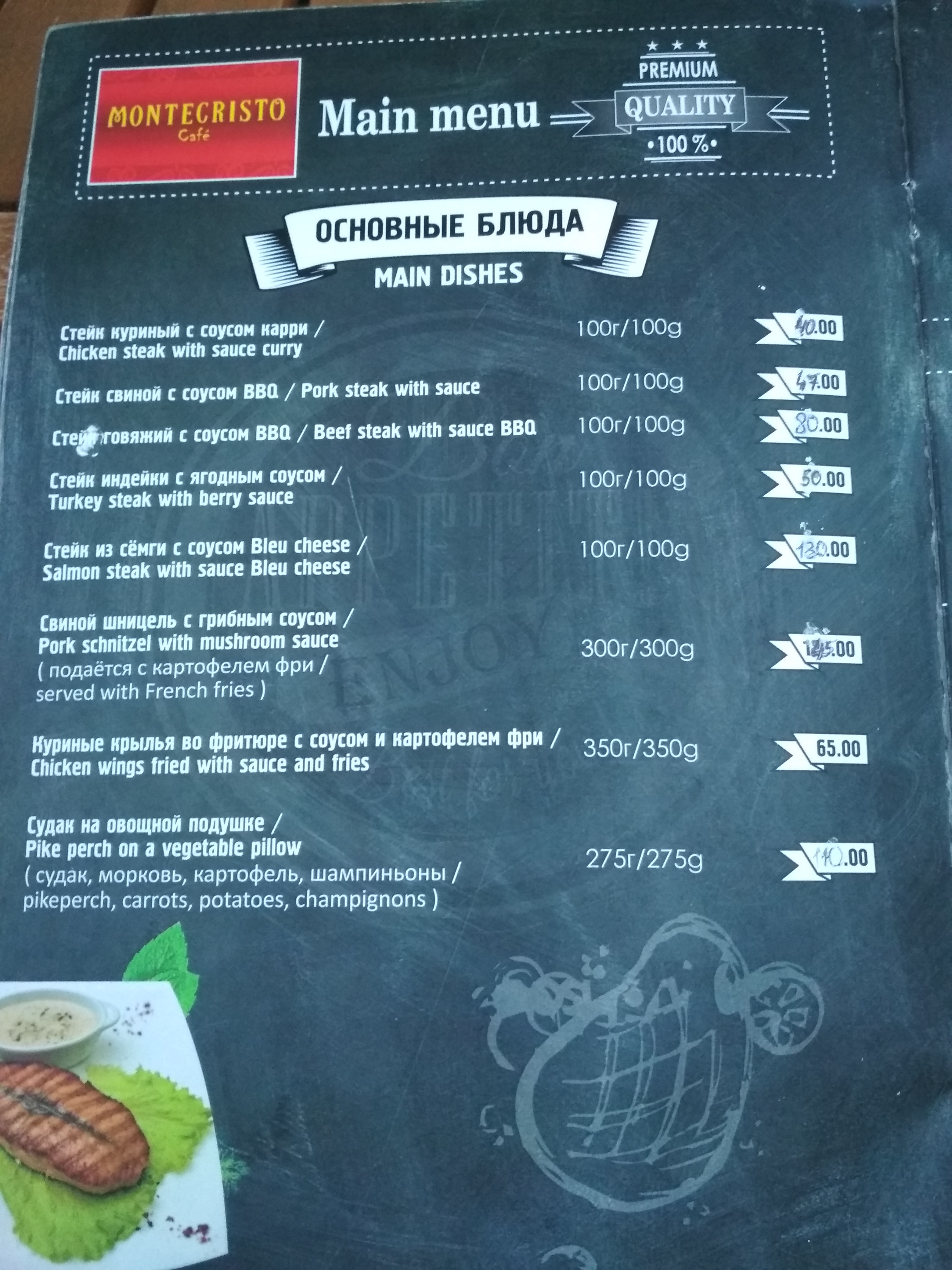 Montekristo menu 6