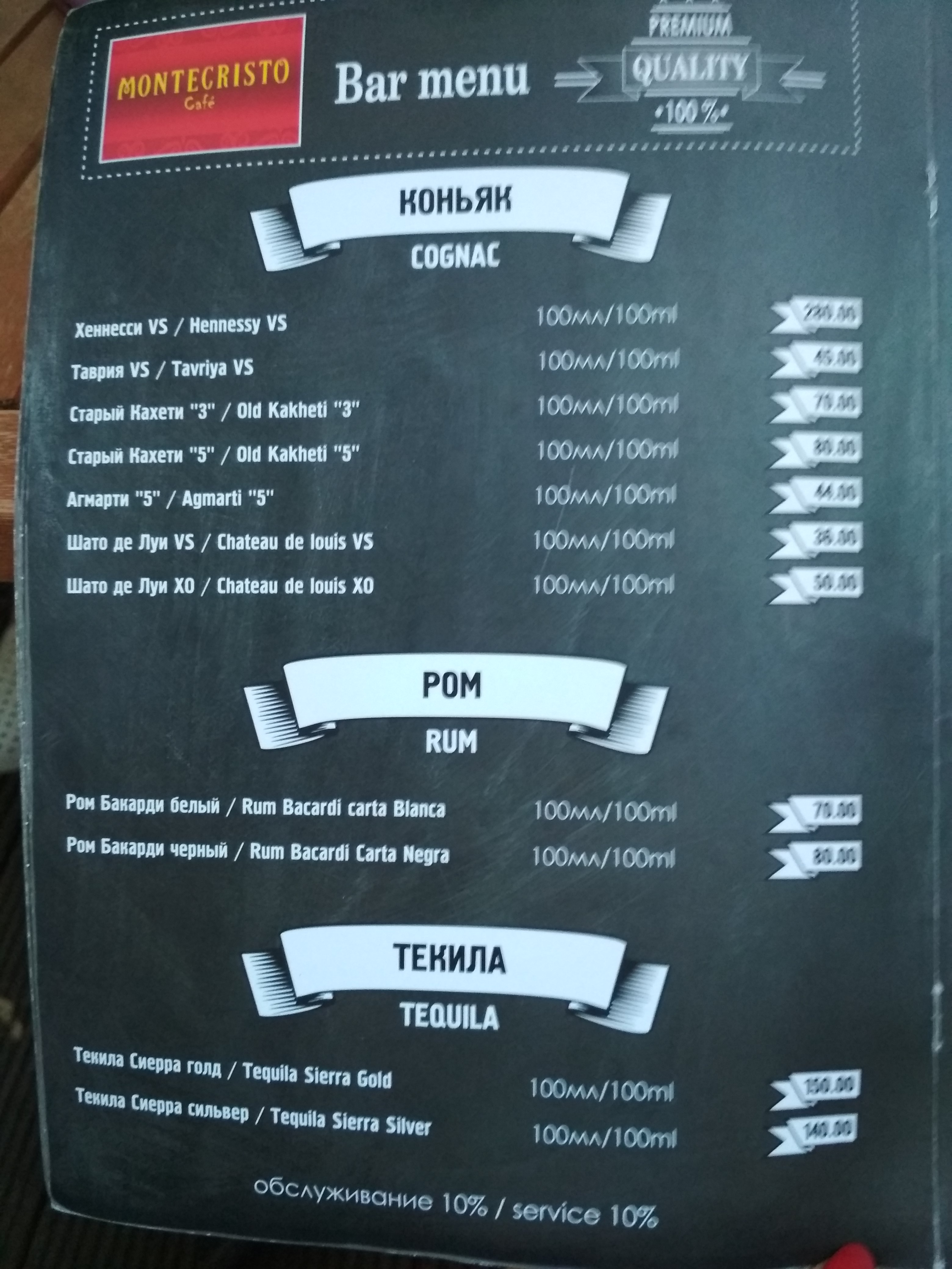 Montekristo menu 7