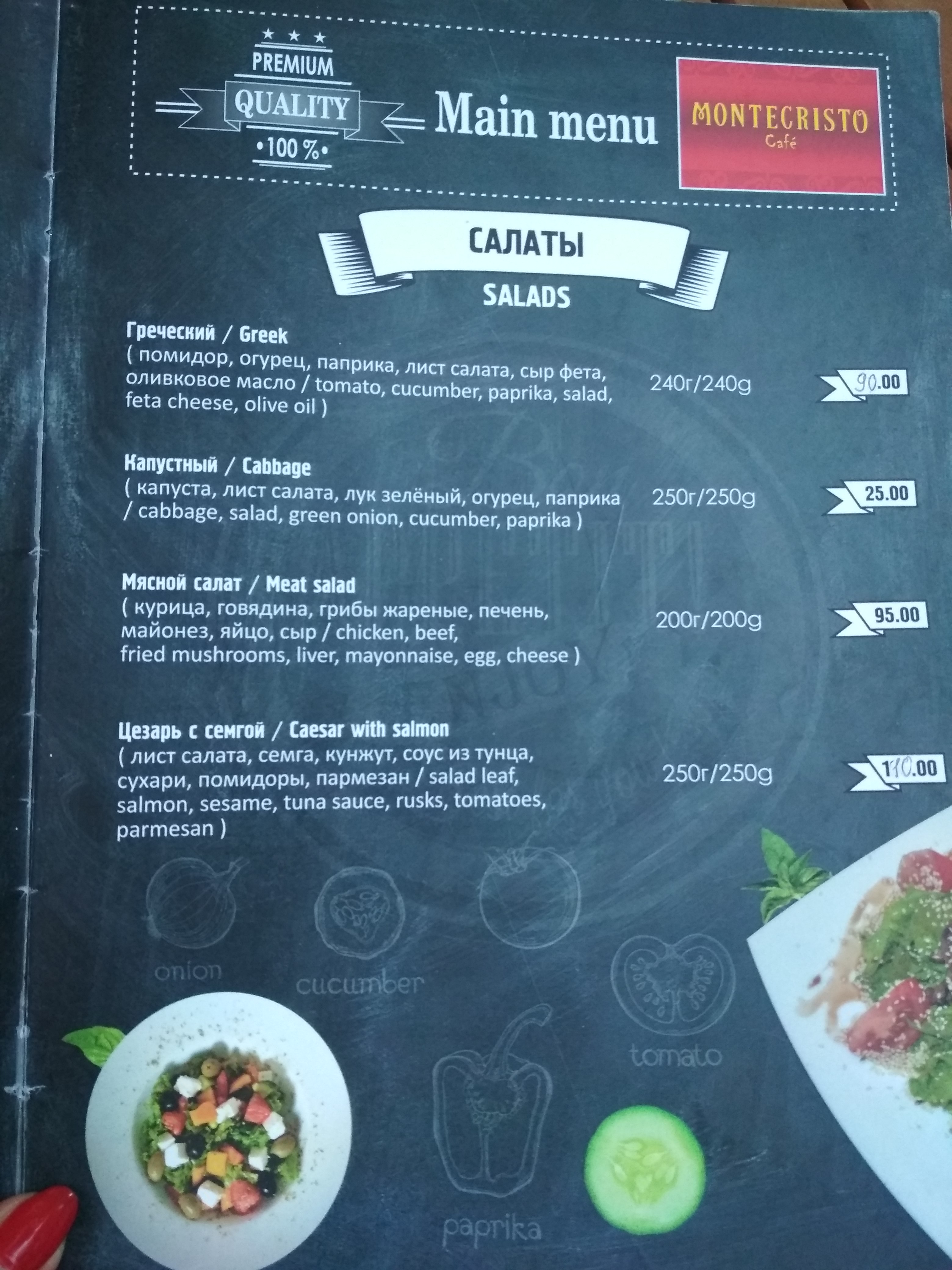 Montekristo menu 10
