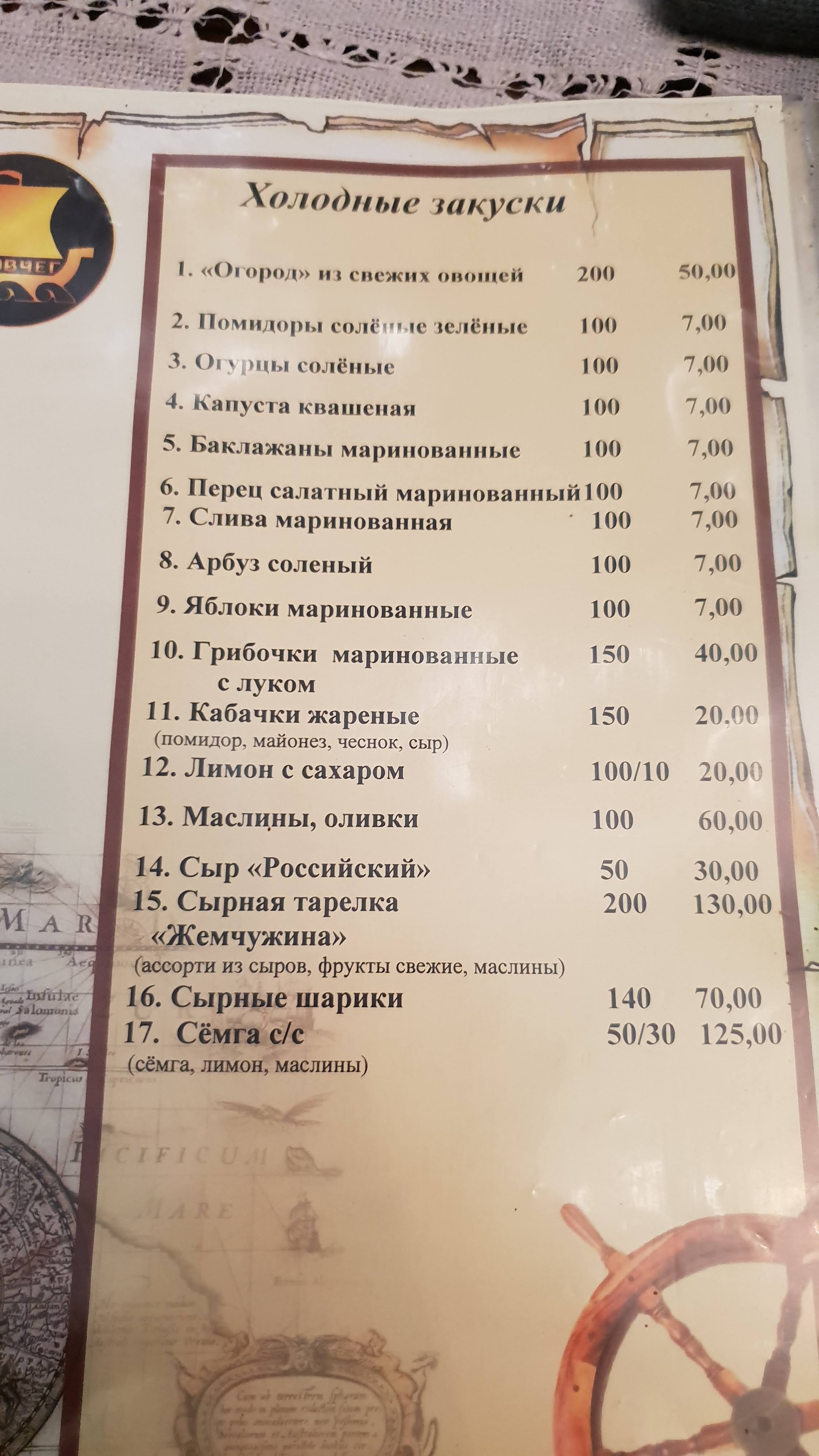 Kovcheh menu 1