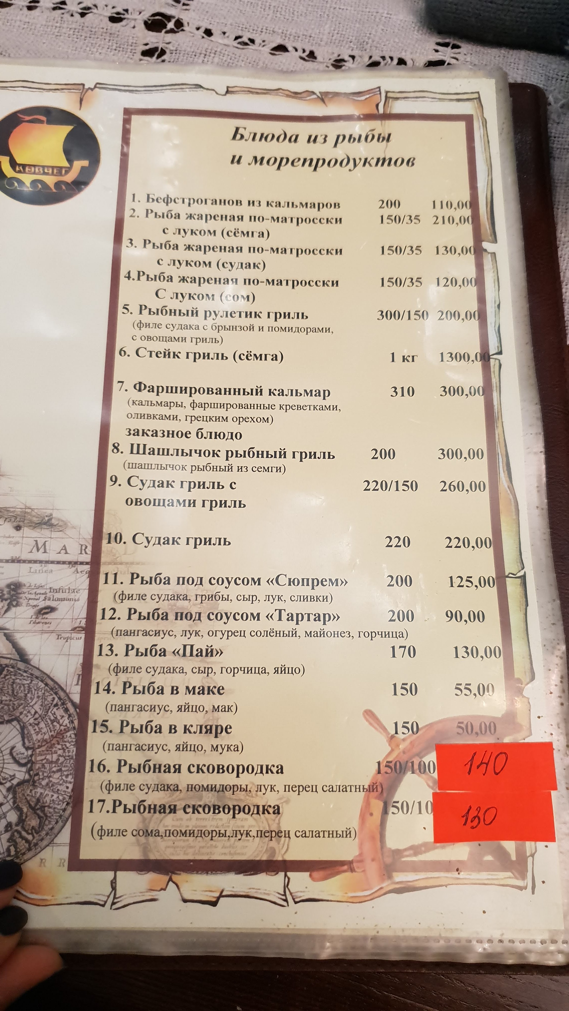 Kovcheh menu 3