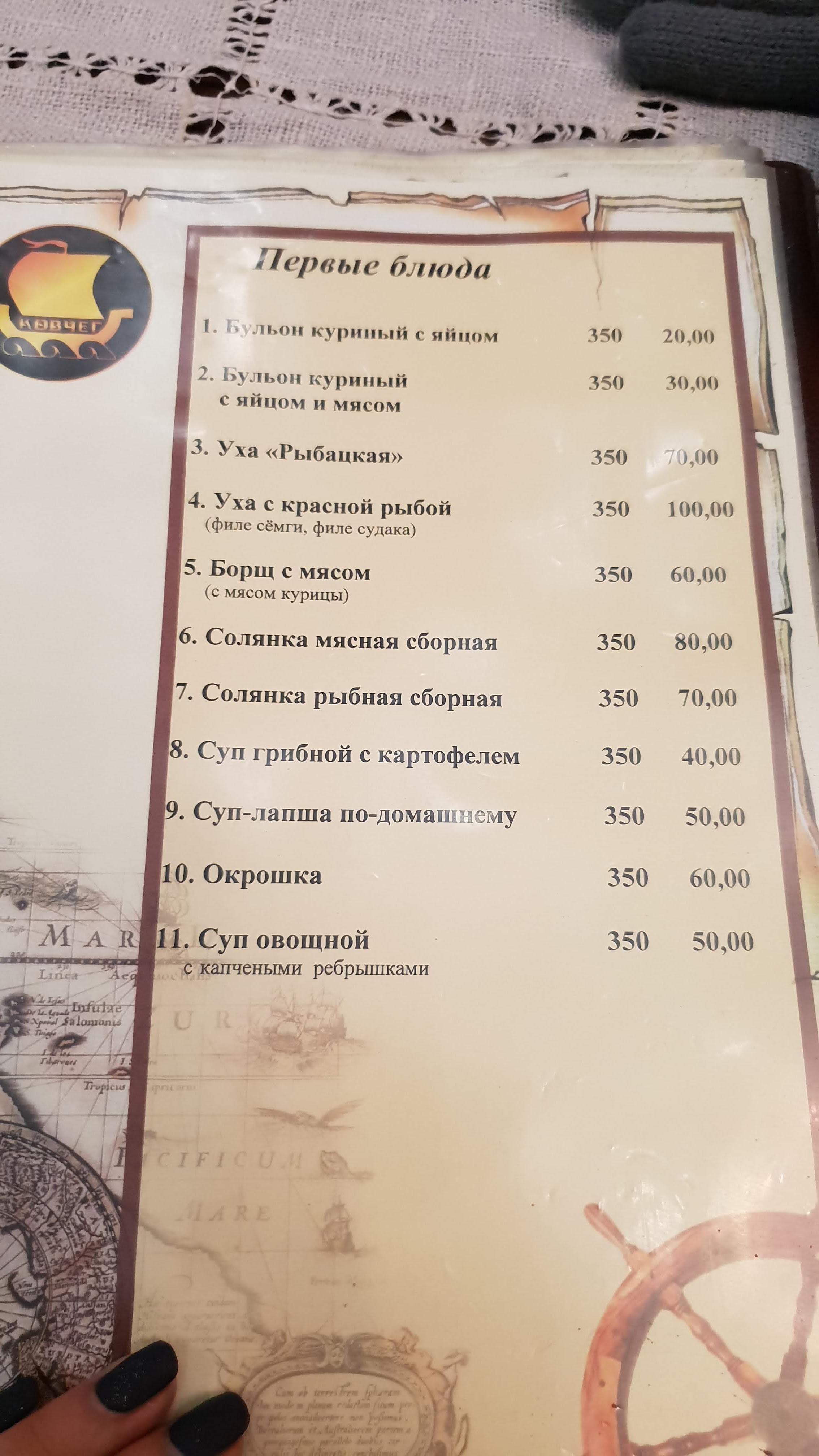 Kovcheh menu 4