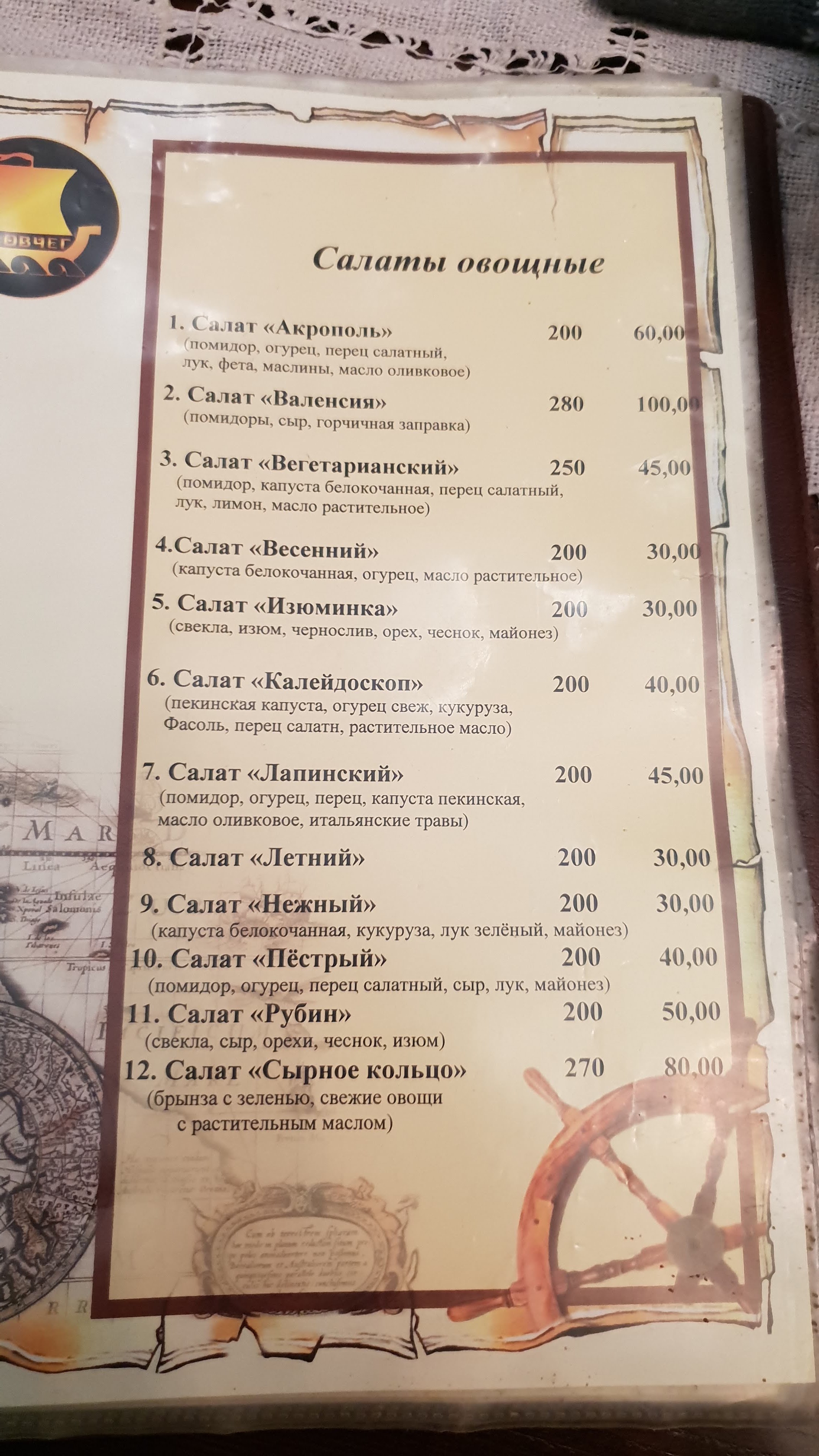 Kovcheh menu 5