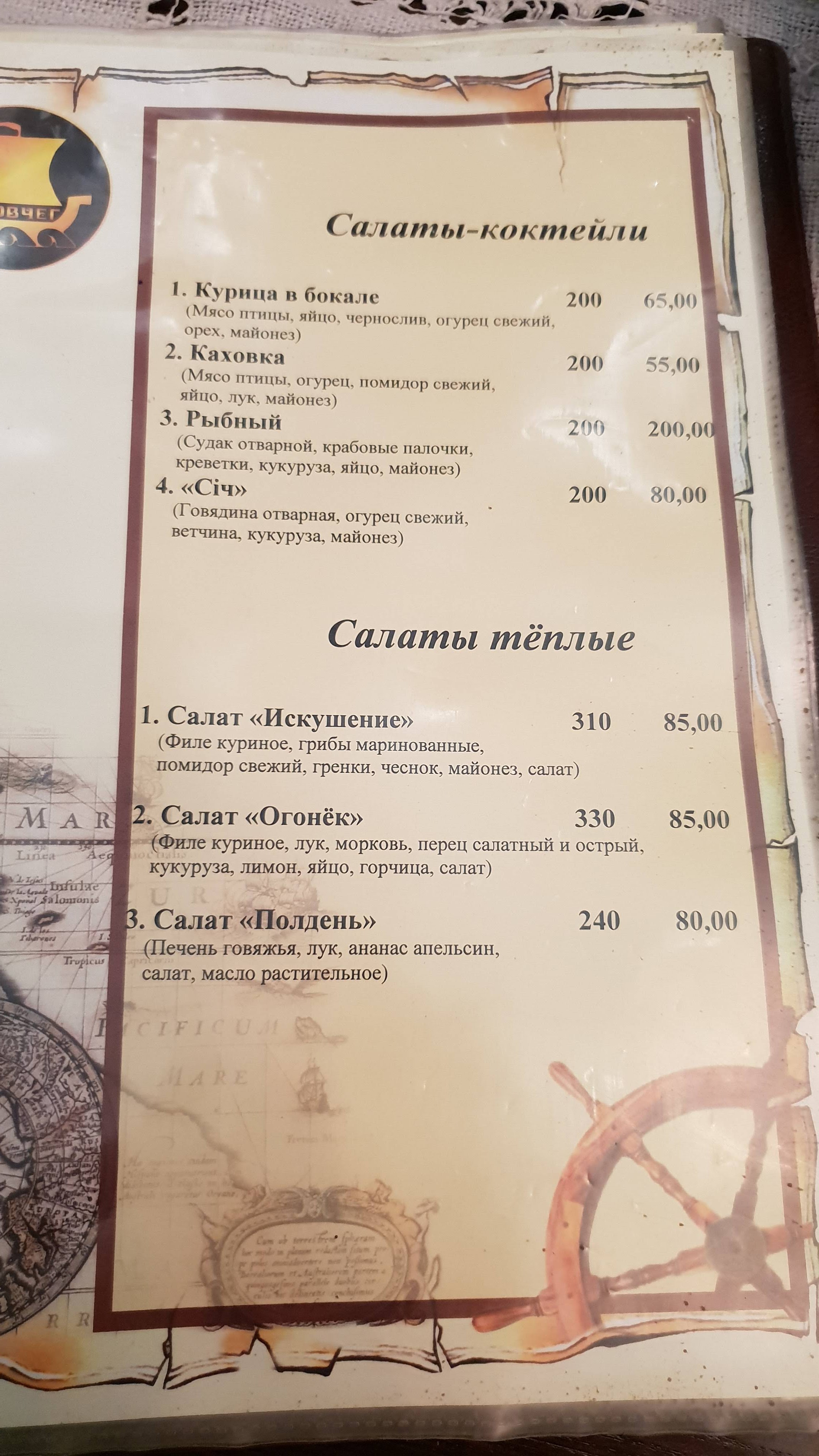 Kovcheh menu 6