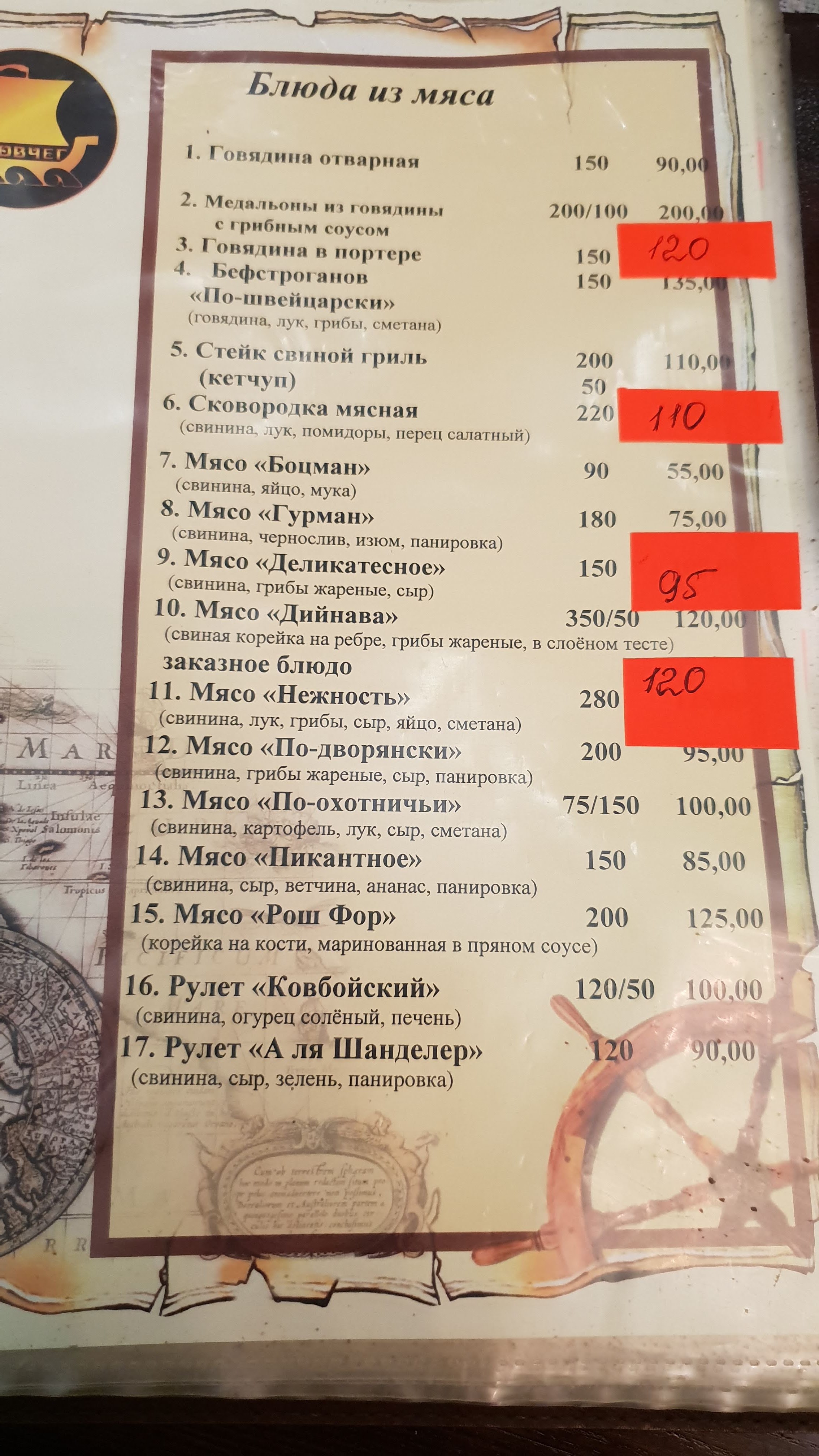 Kovcheh menu 8