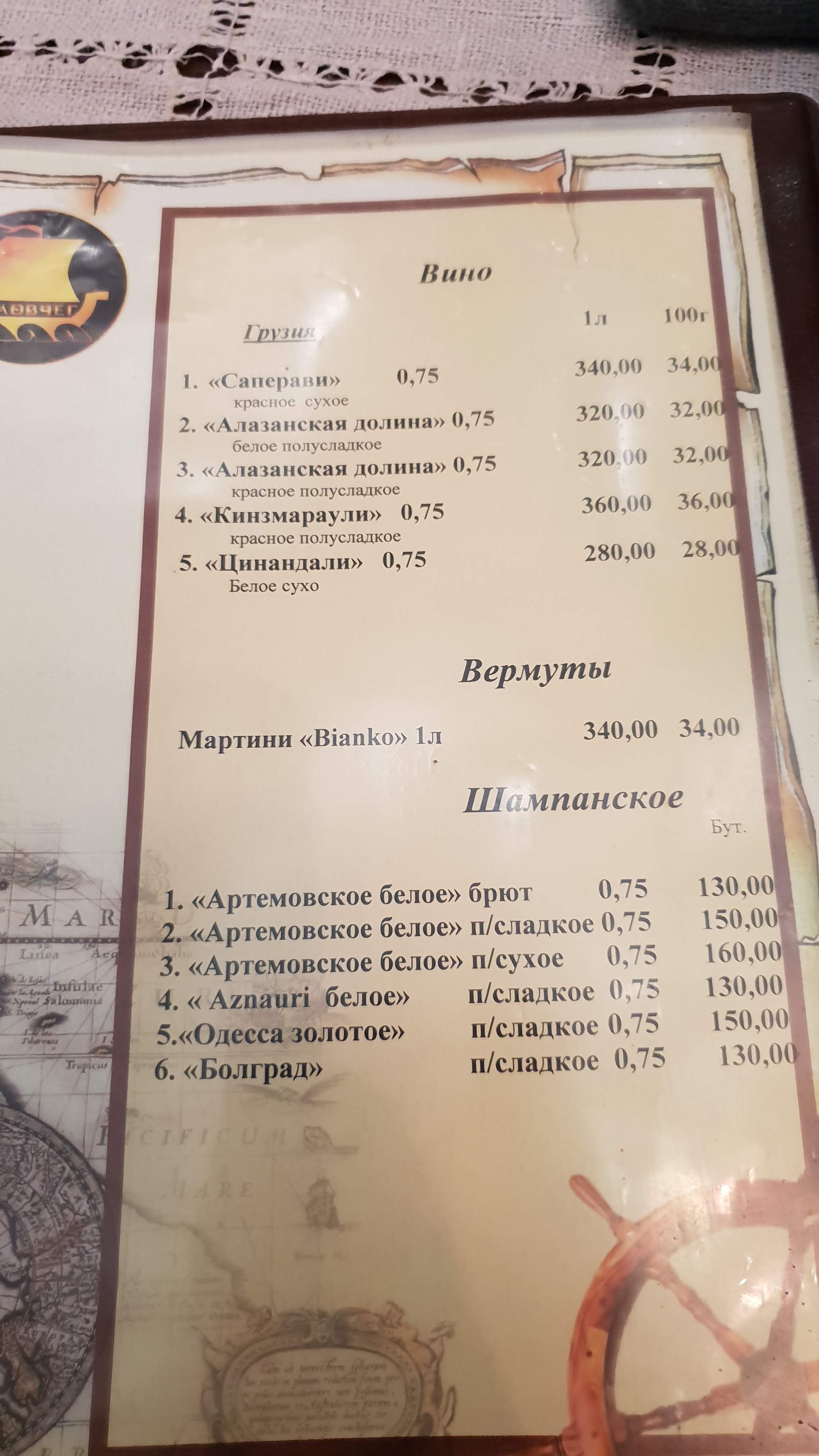 Kovcheh menu 10