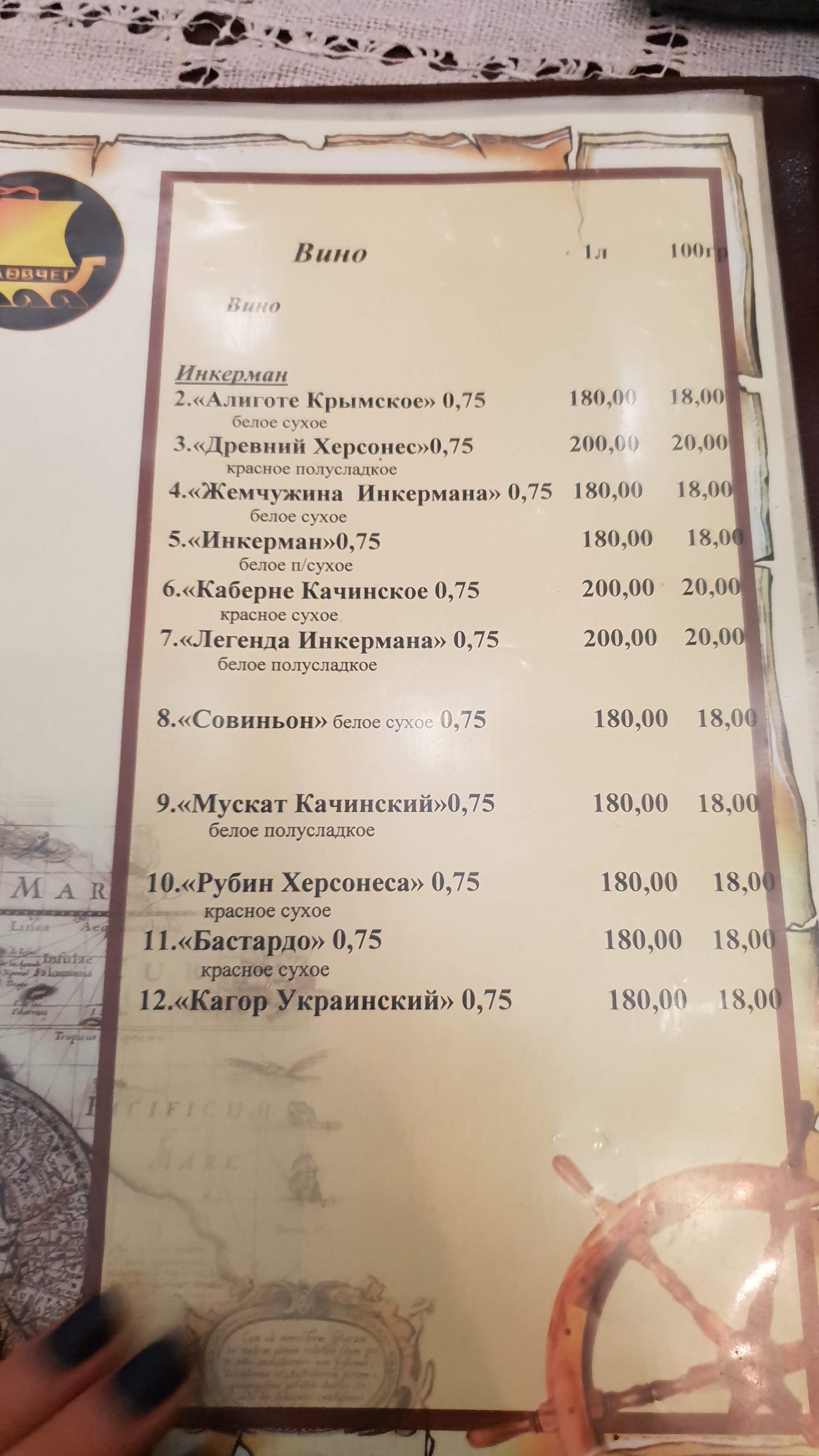 Kovcheh menu 11