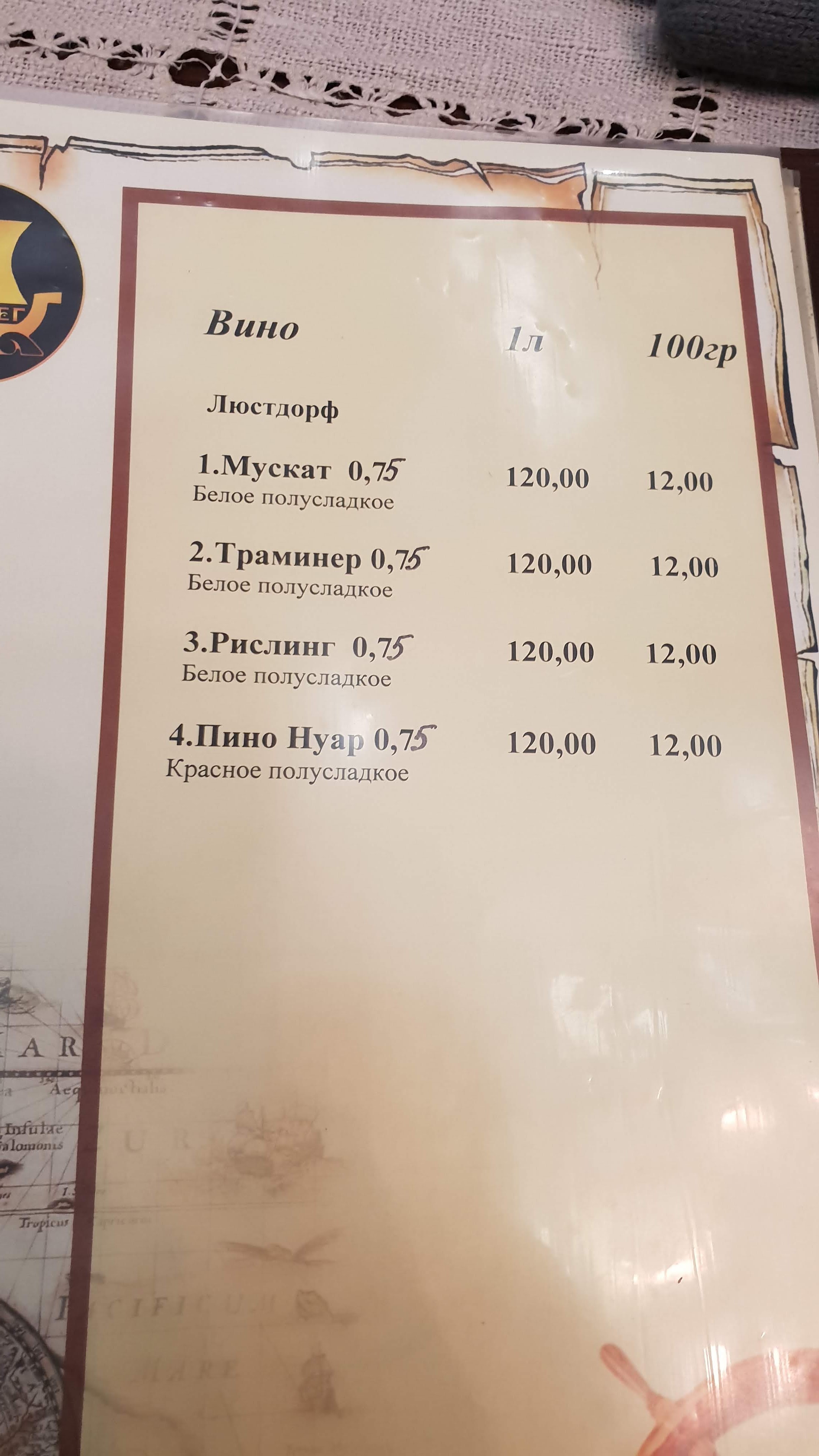 Kovcheh menu 12