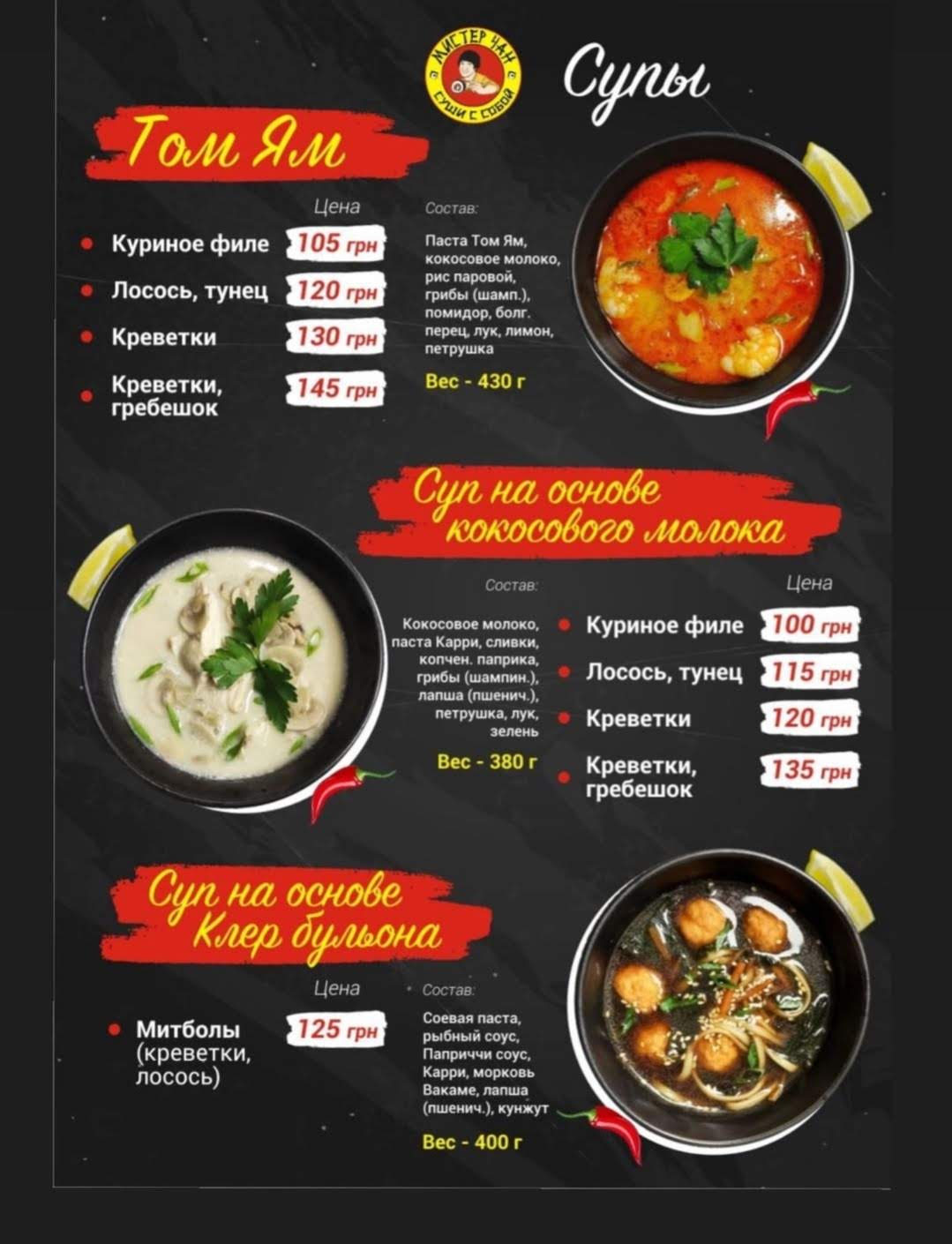 Mister Chan menu 1