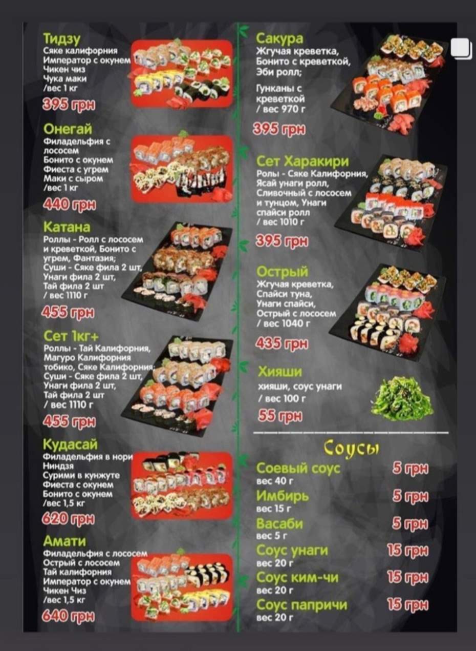 Mister Chan menu 3