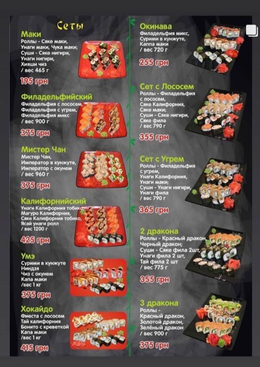 Mister Chan menu 4