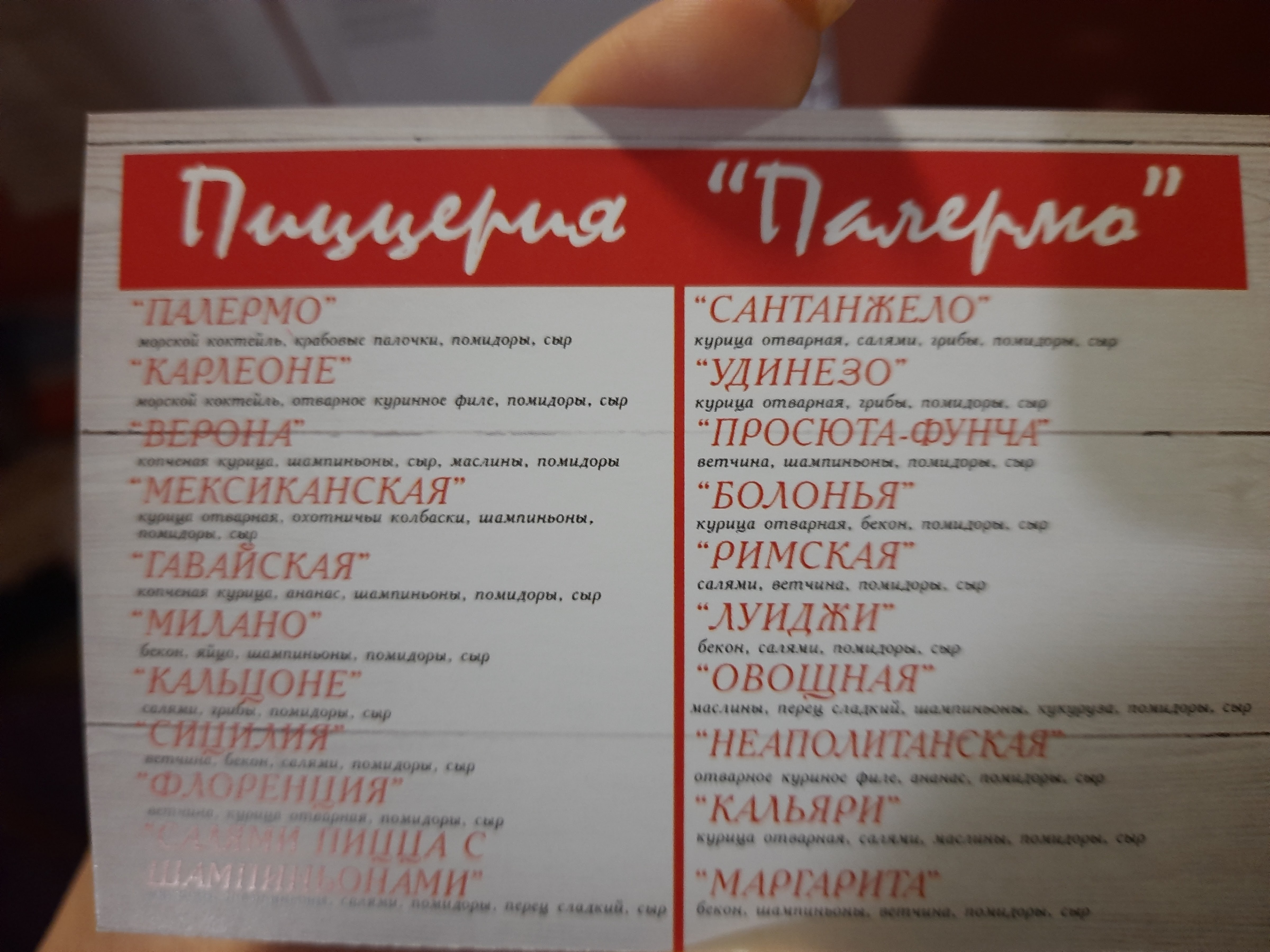 Palermo menu 2