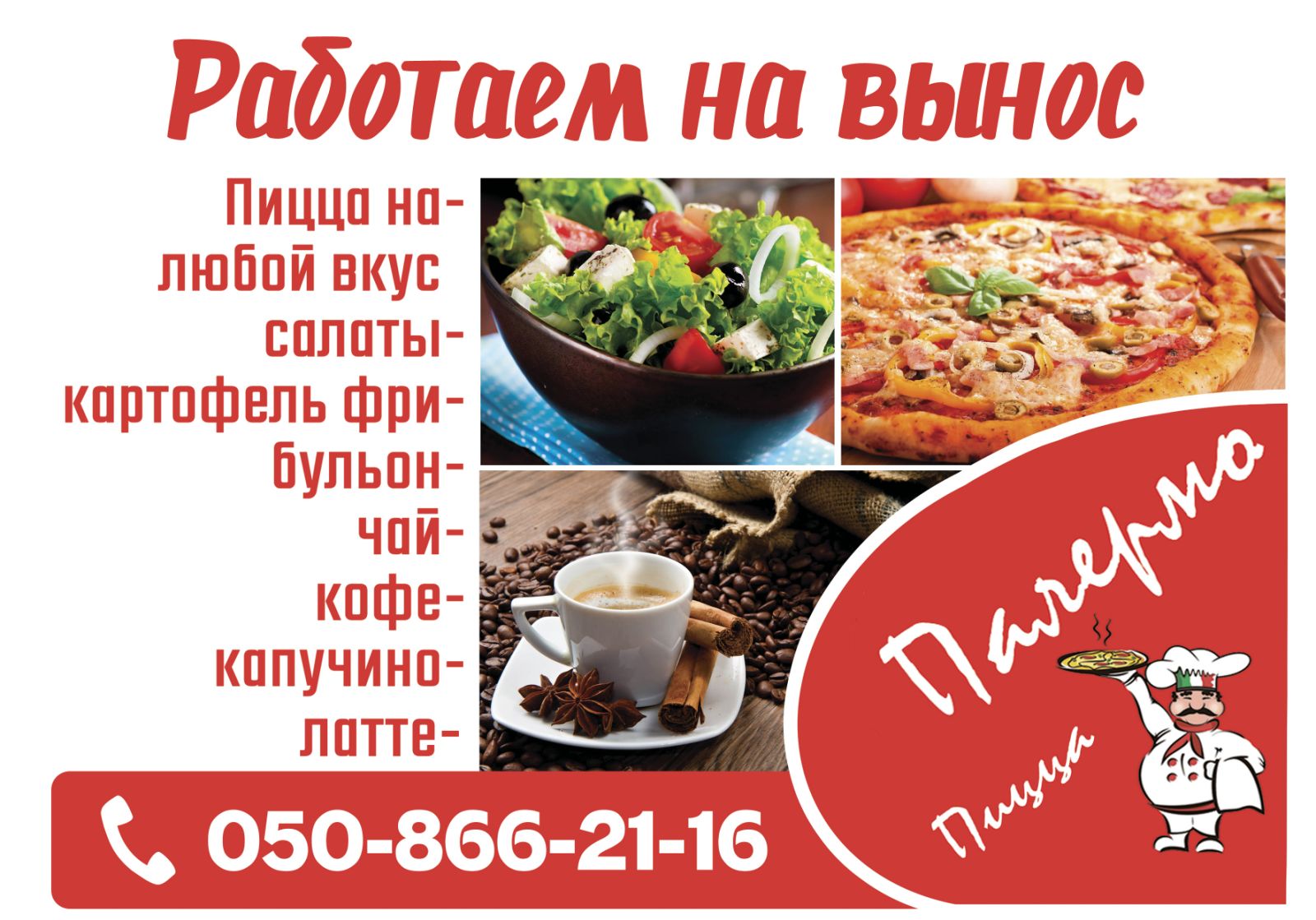 Palermo menu 5