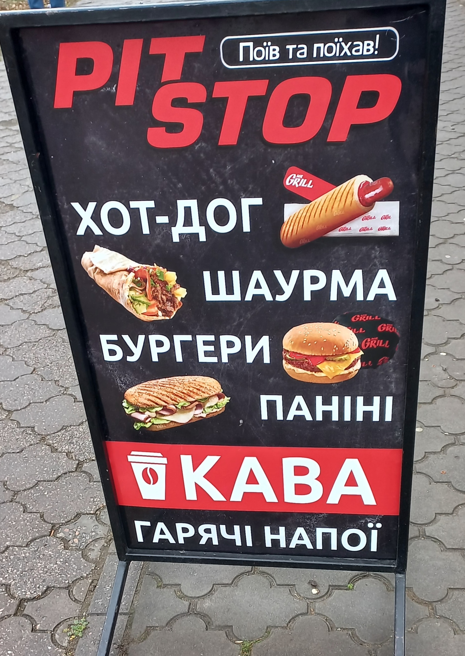 PITSTOP menu 2