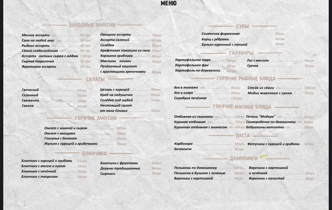 Kafe Solyanka menu 1