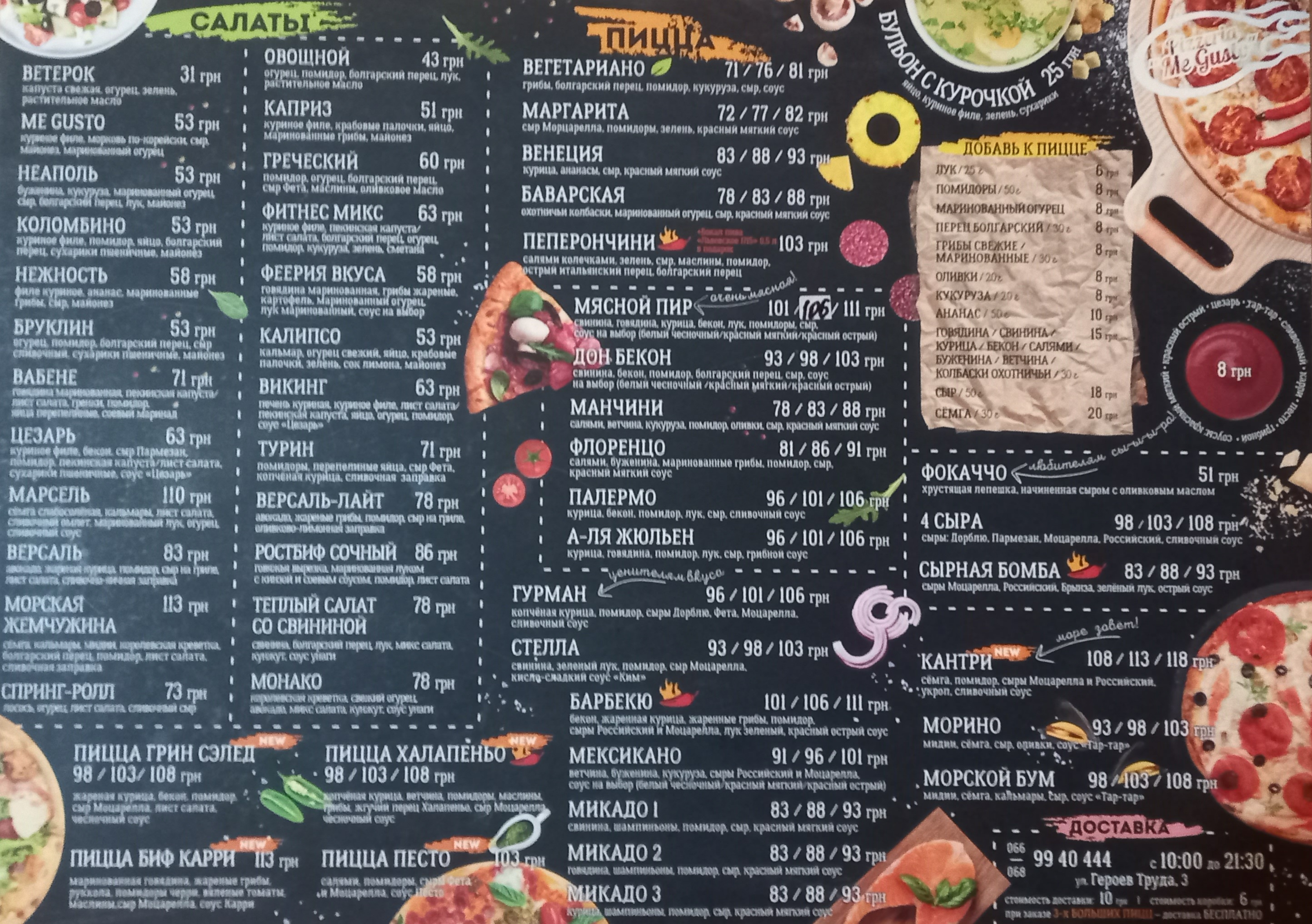 Pizzeria Mi Gusto menu 1