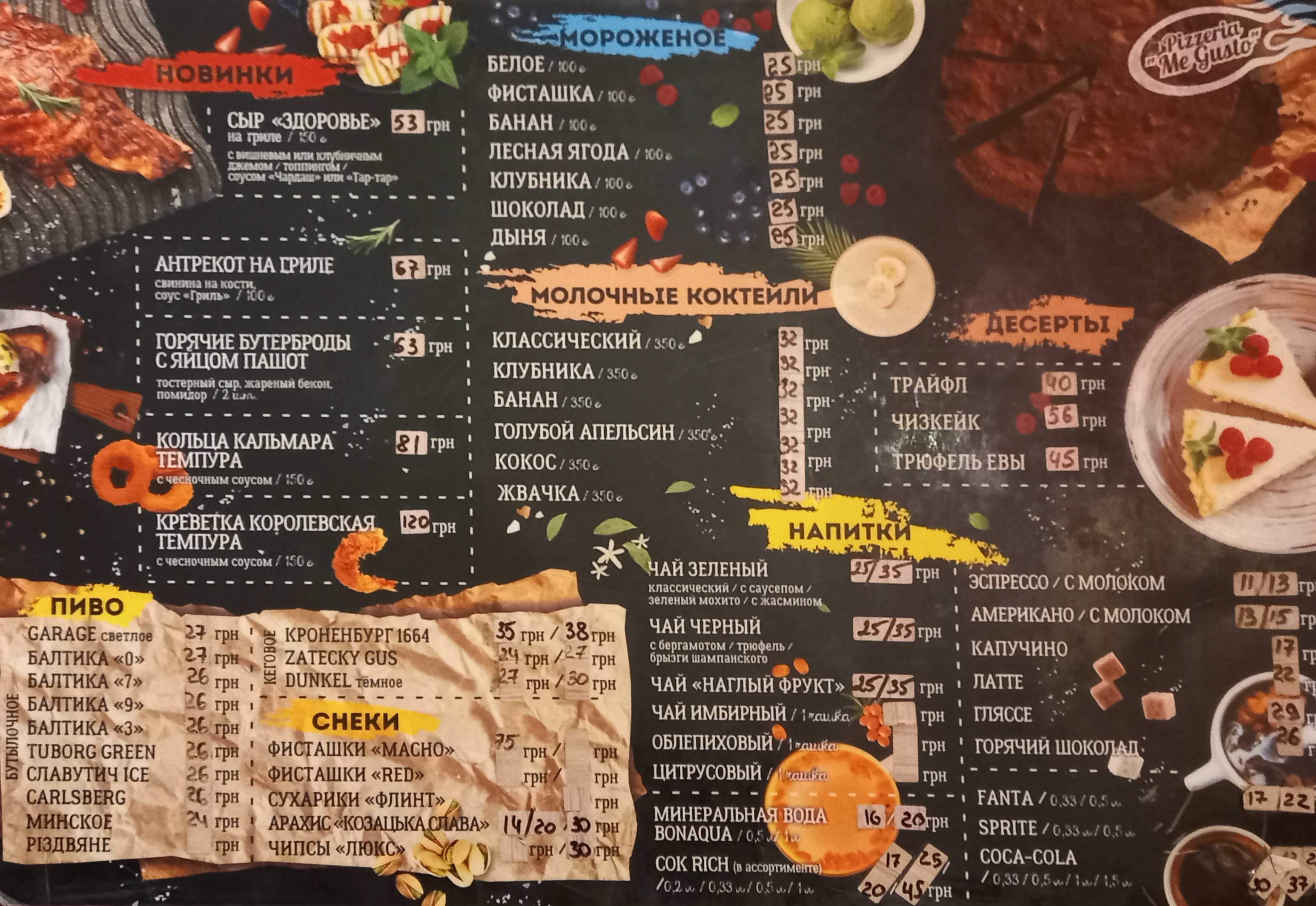 Pizzeria Mi Gusto menu 5