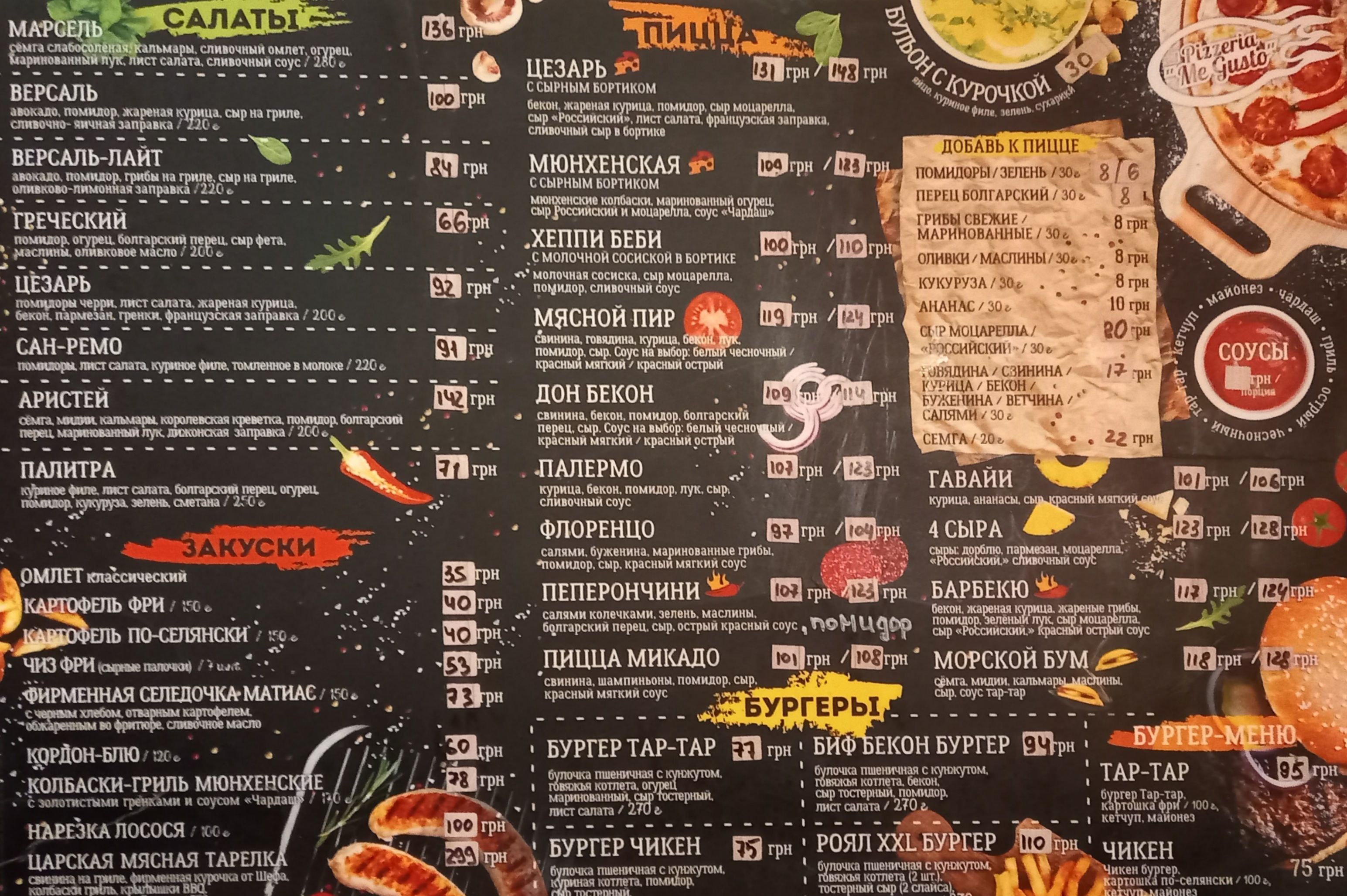 Pizzeria Mi Gusto menu 7