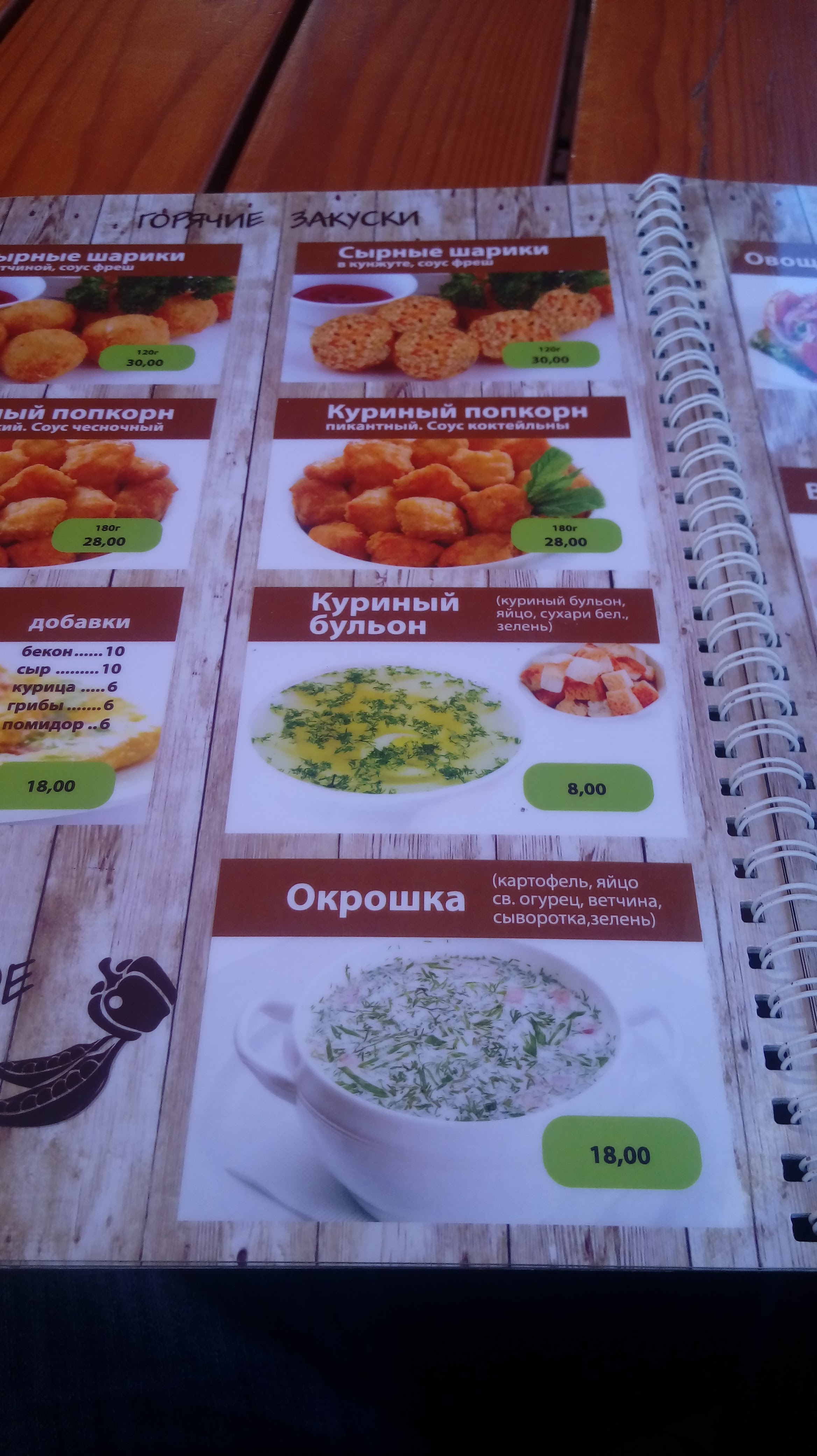 Pizzeria Mi Gusto menu 12