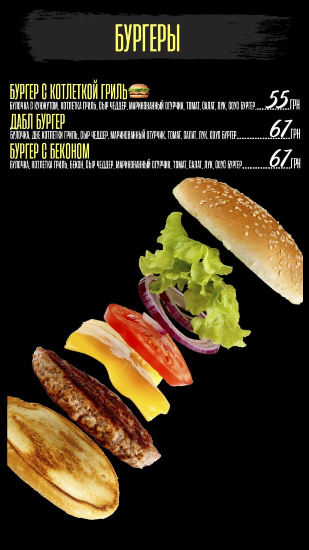 Food Court menu 1
