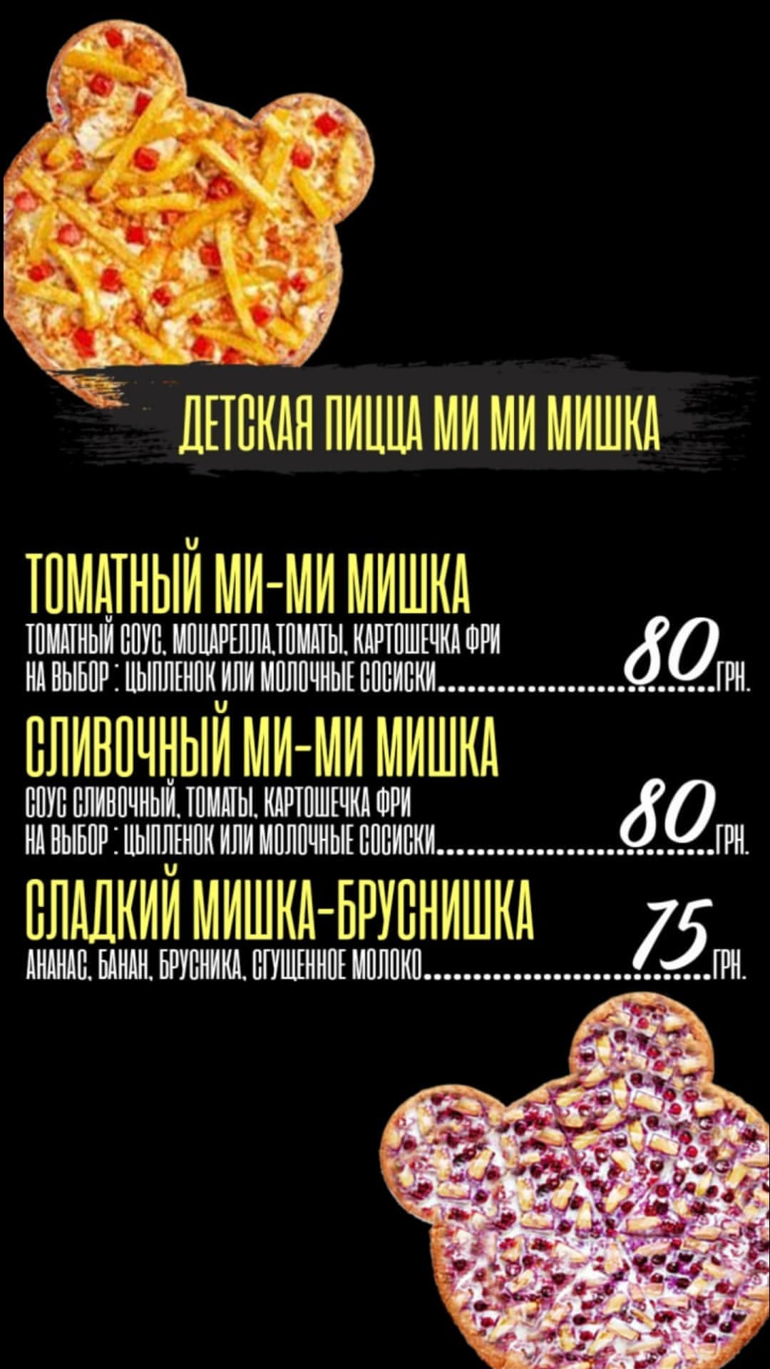 Food Court menu 2