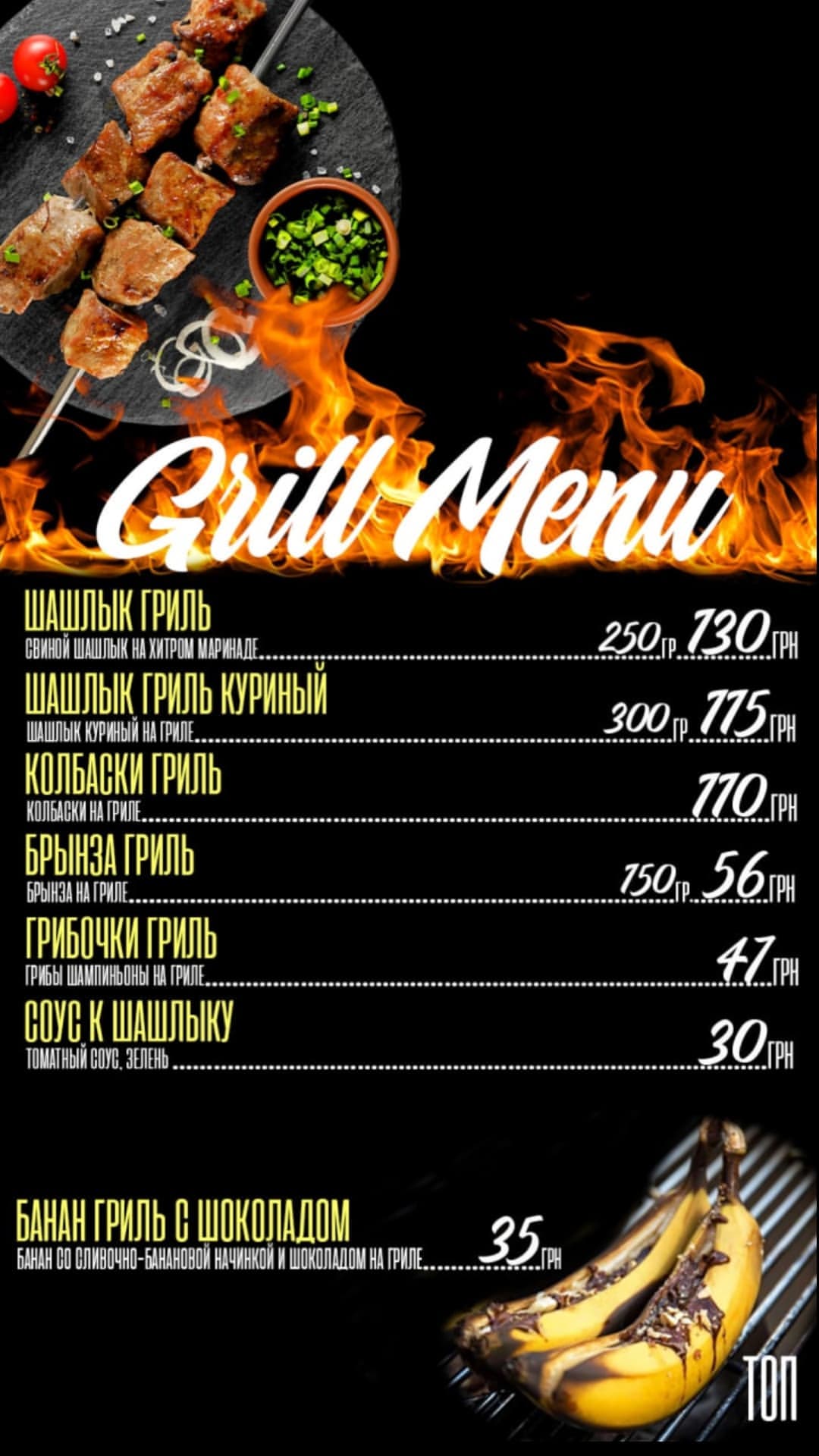 Food Court menu 3
